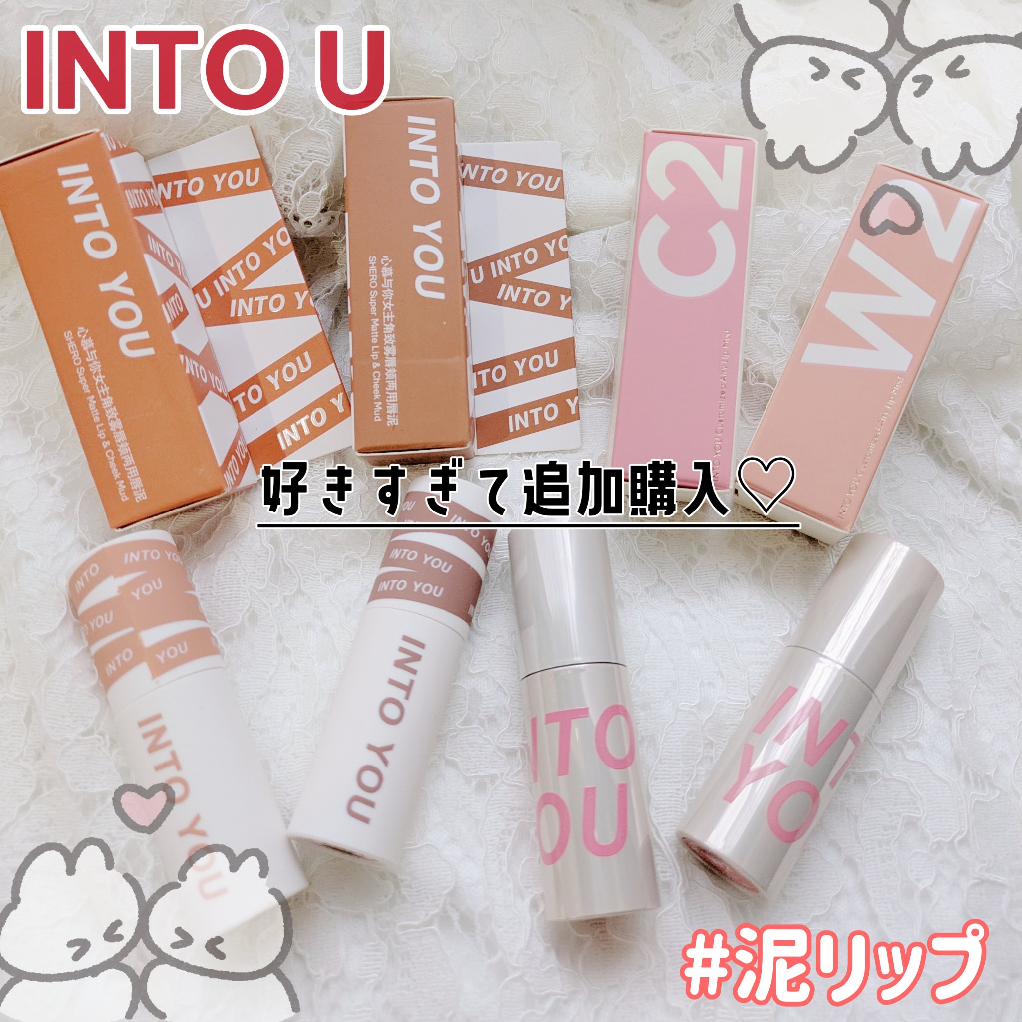 カスタマイズエアリーリップマッド/INTO U/口紅を使ったクチコミ（1枚目）