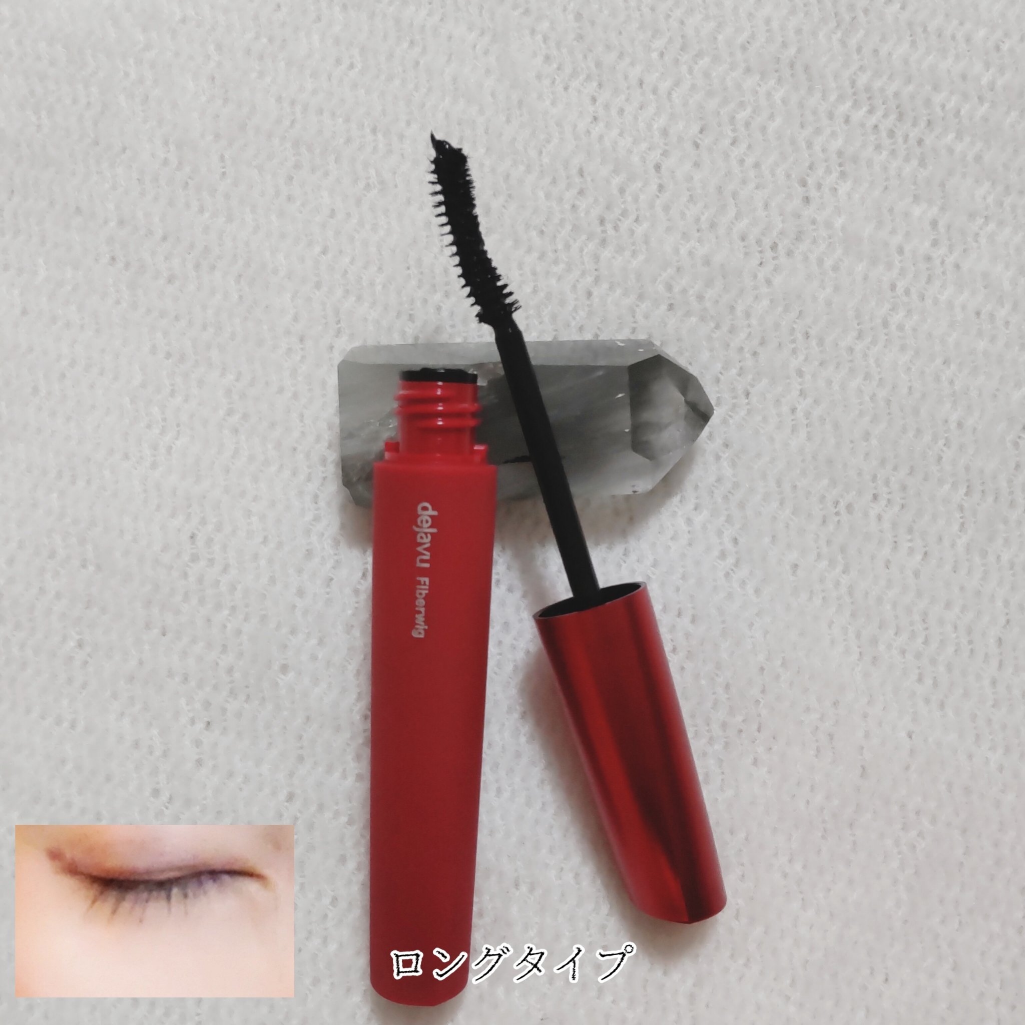 「塗るつけまつげ」ロングタイプ/デジャヴュ/マスカラを使ったクチコミ（2枚目）