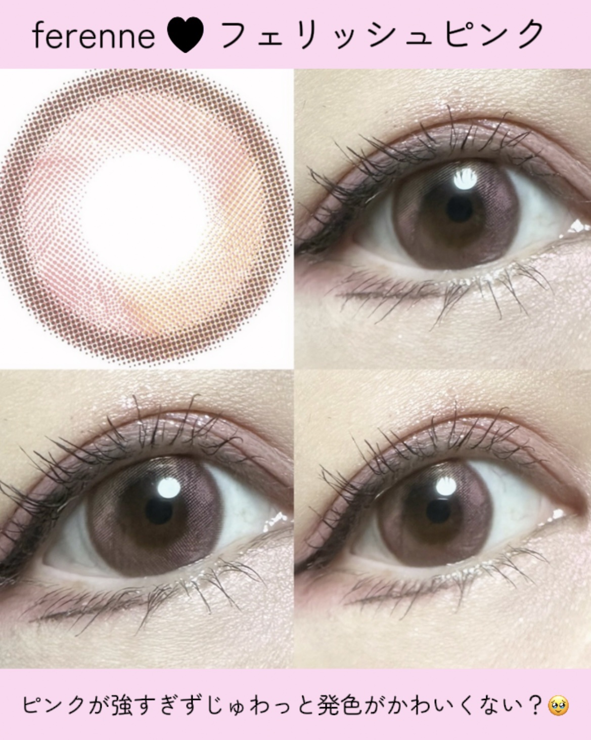 Ferenne 1day/Ferenne/ワンデー（１DAY）カラコンを使ったクチコミ（3枚目）