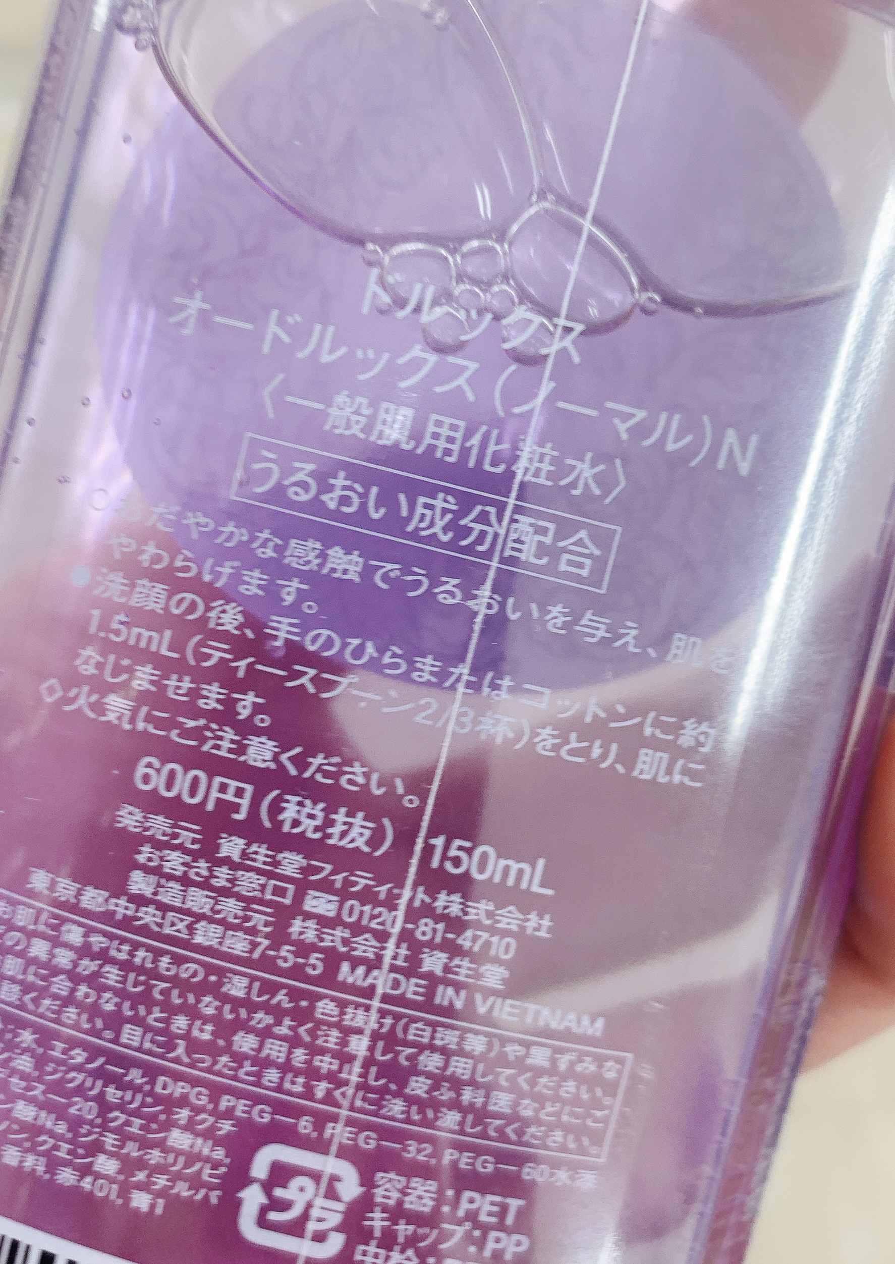 オードルックス（ノーマル） Ｎ/ドルックス/化粧水を使ったクチコミ（2枚目）