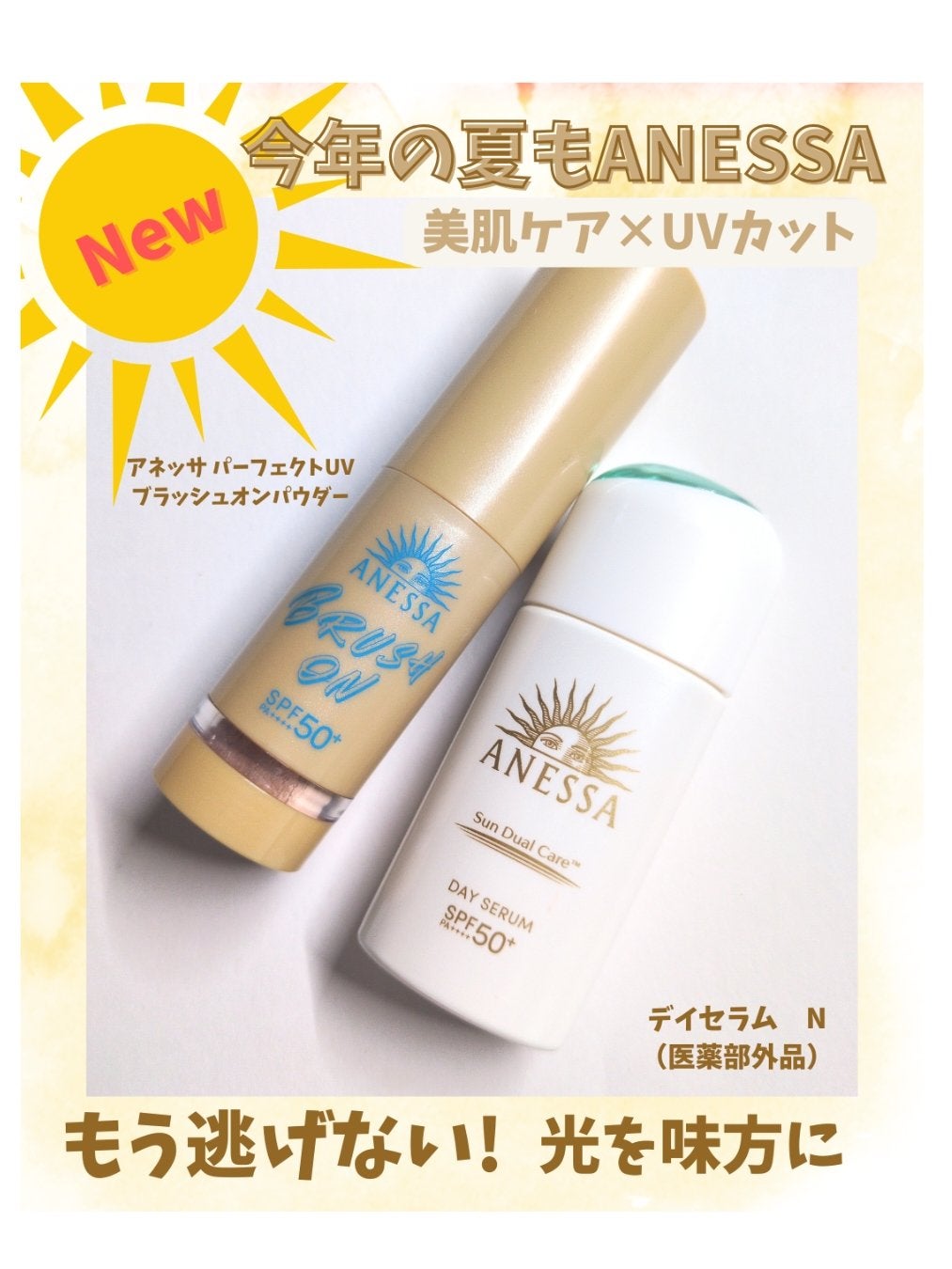 アネッサ パーフェクト UV ブラッシュオンパウダー/アネッサ/日焼け止めパウダーを使ったクチコミ(1枚目)