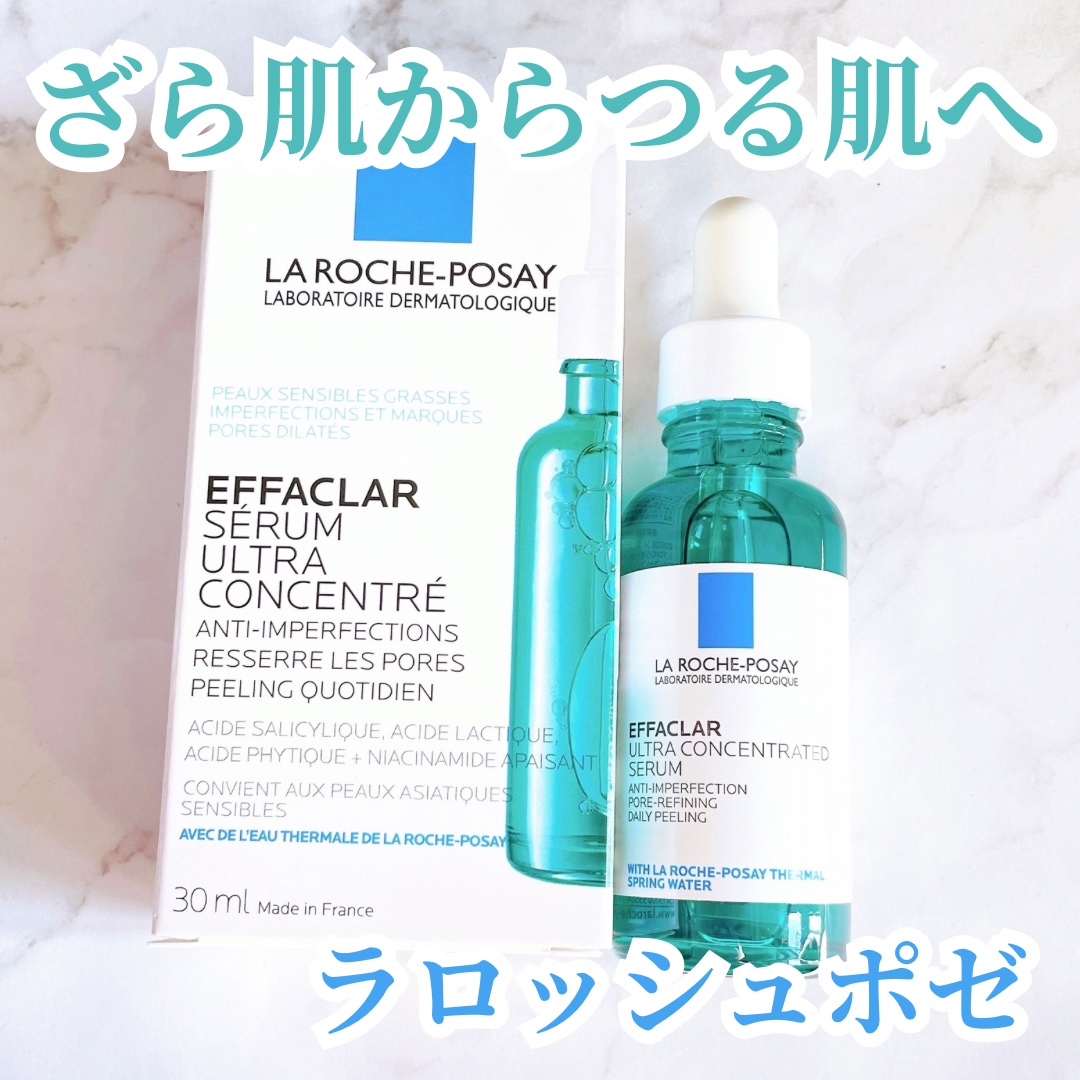 エファクラ ピールケア セラム/ラ ロッシュ ポゼ/美容液を使ったクチコミ（1枚目）
