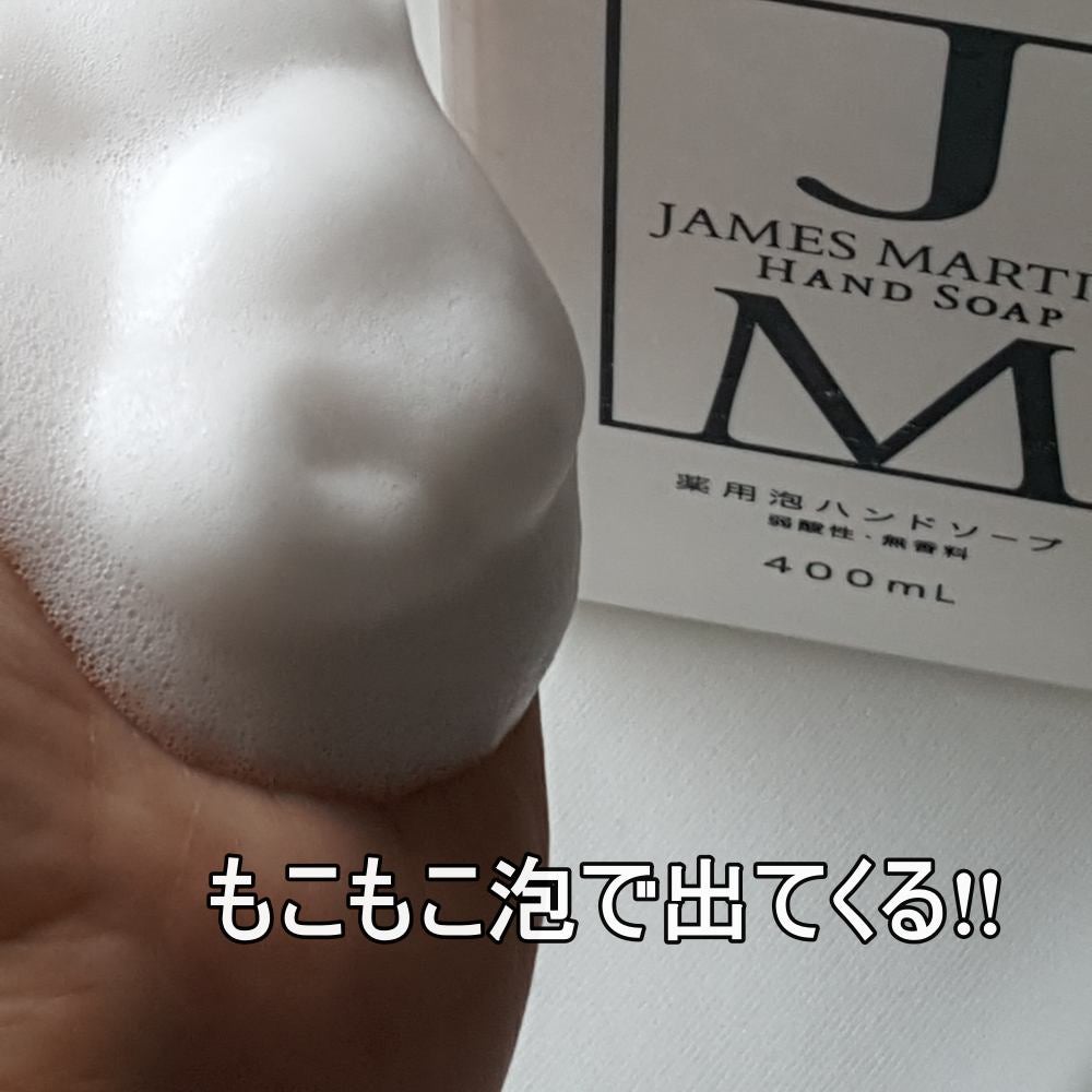 薬用泡ハンドソープ/ジェームズマーティン/ハンドソープを使ったクチコミ(3枚目)