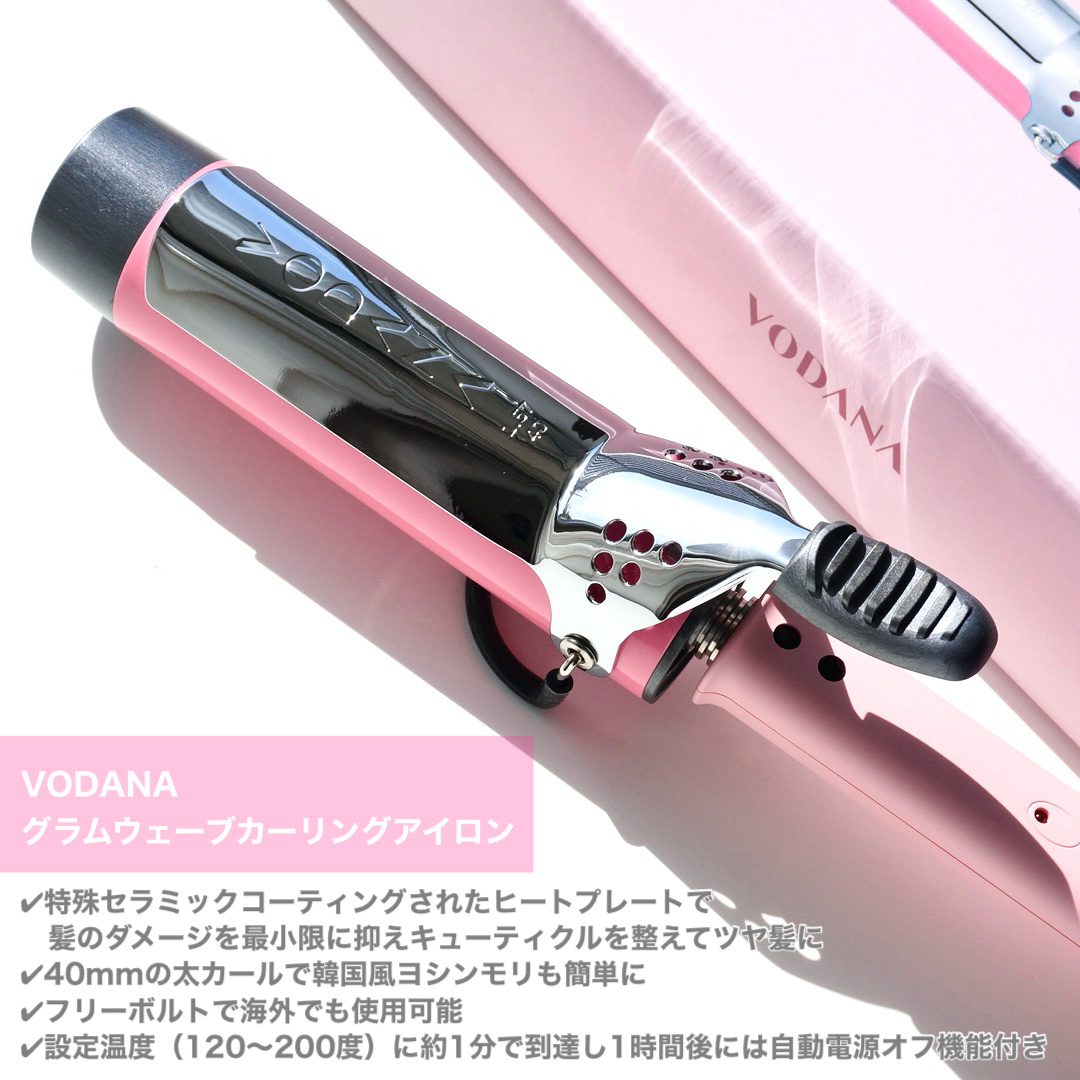グラムウェーブ カーリングアイロン 36mm/40mm/VODANA (ボダナ)/カールアイロンを使ったクチコミ（2枚目）