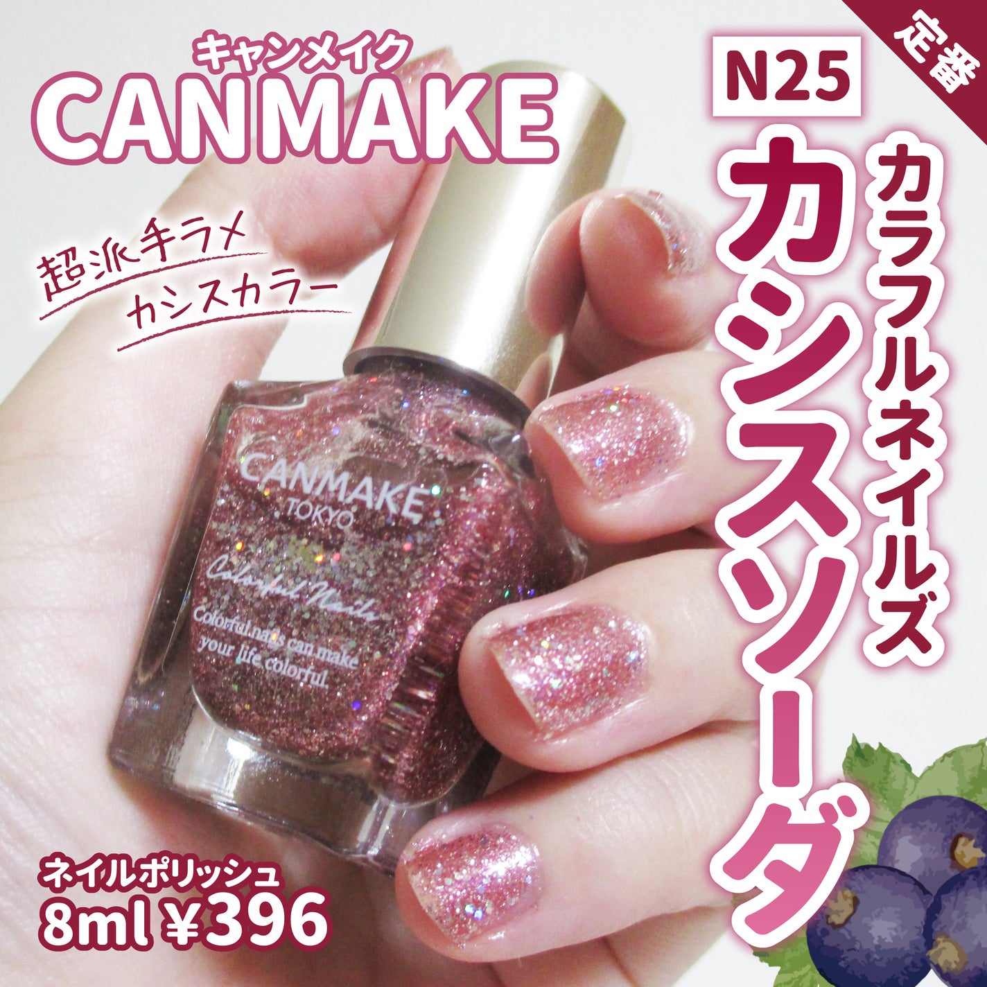 カラフルネイルズ/キャンメイク/マニキュアを使ったクチコミ(1枚目)