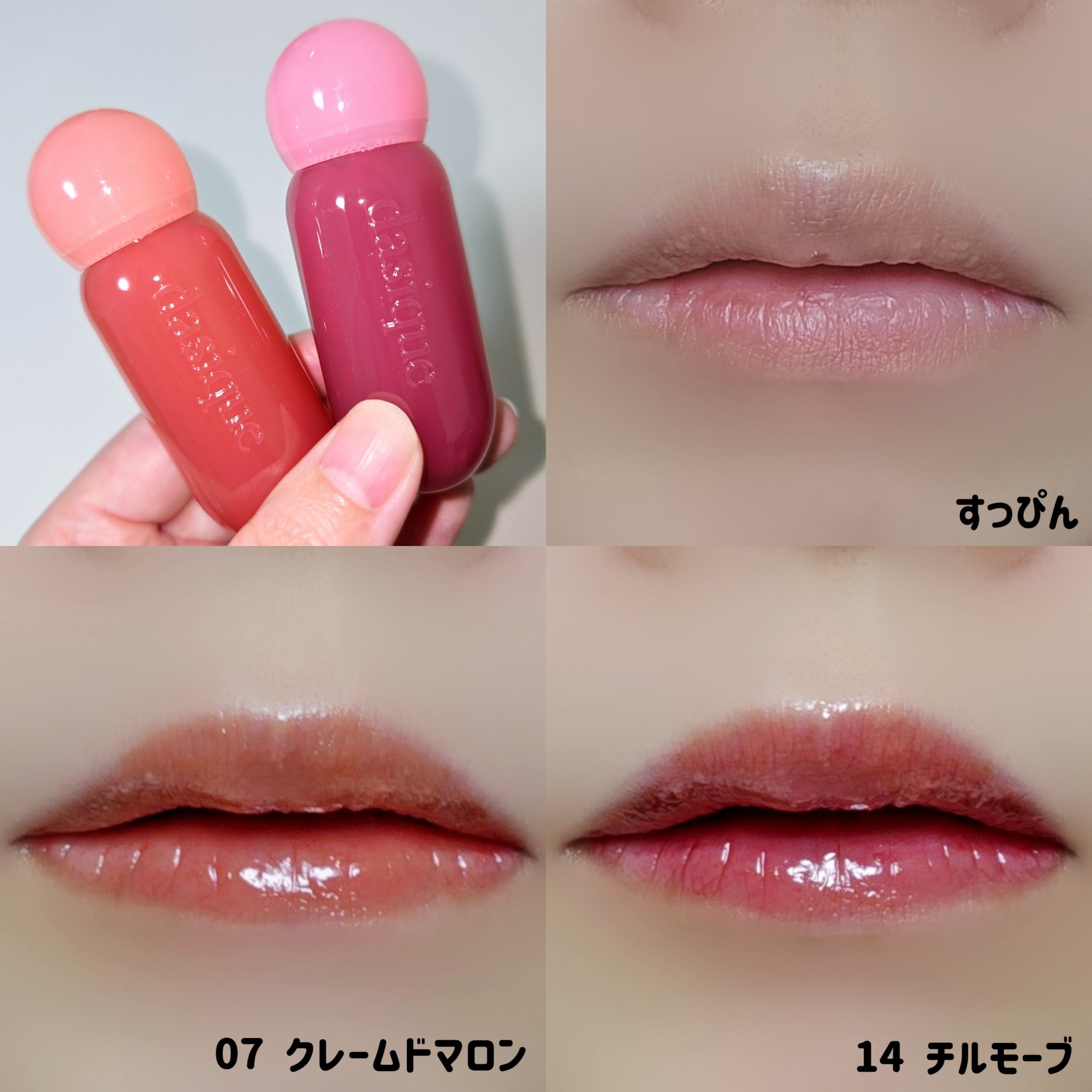 デイジーク　ジューシーデューイグロウティント デイジーク ジューシーデューイグロウティント 07 - メルカリ