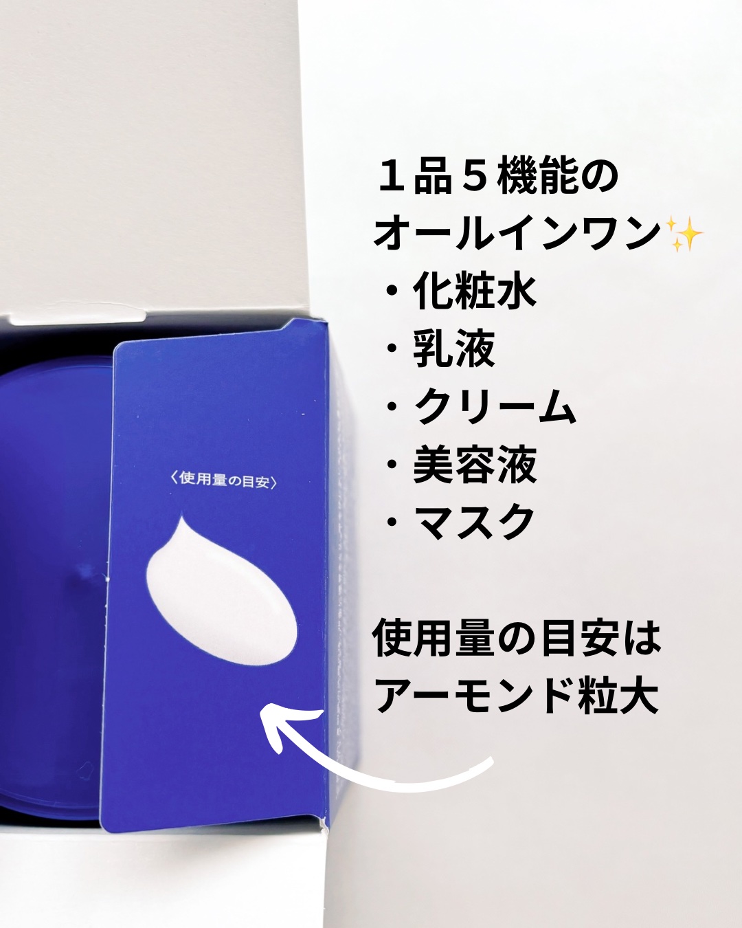 スペシャルジェルクリーム EX （ブライトニング） /アクアレーベル/オールインワン化粧品を使ったクチコミ（2枚目）