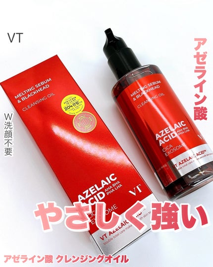 AZケア クレンジングオイル/VT/オイルクレンジングを使ったクチコミ(1枚目)