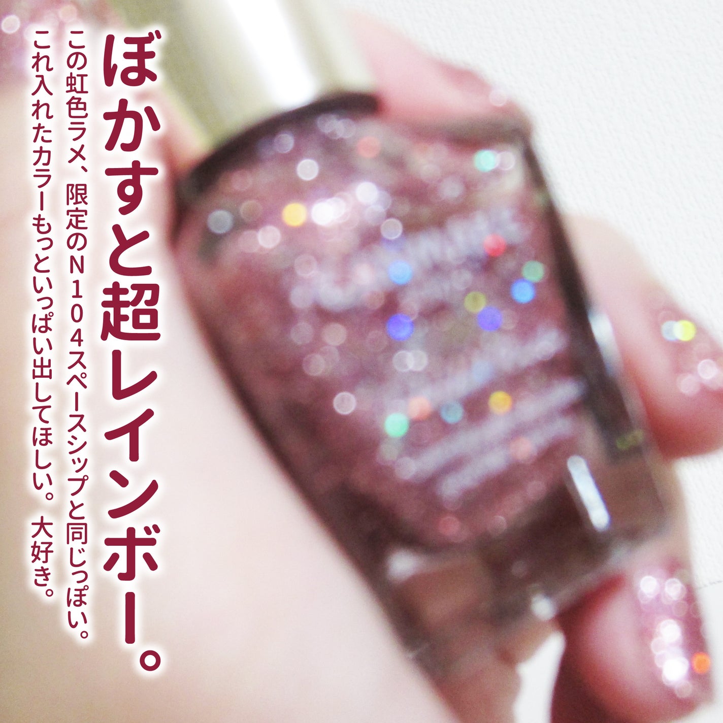 カラフルネイルズ/キャンメイク/マニキュアを使ったクチコミ(3枚目)