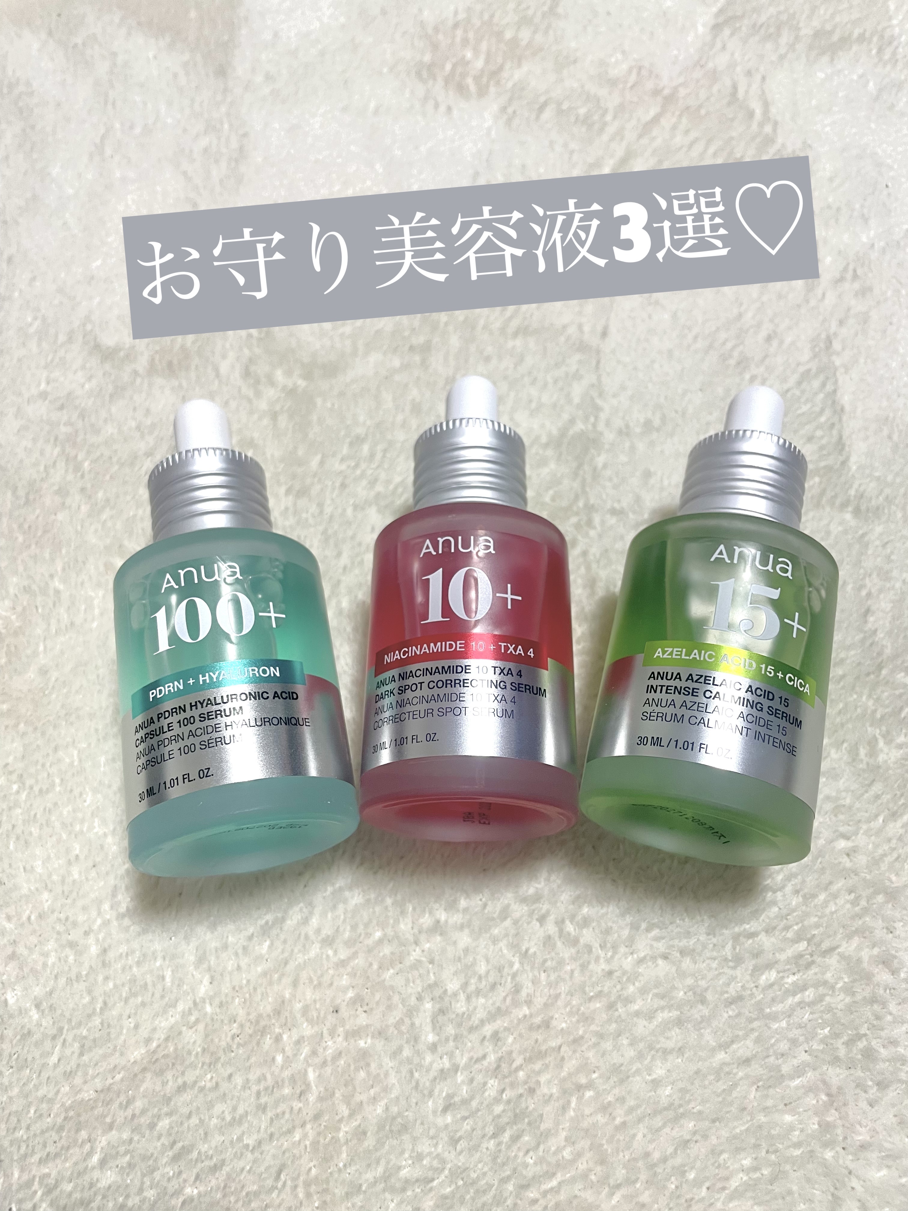 ドクダミ80％スージングアンプル/Anua/美容液を使ったクチコミ（1枚目）