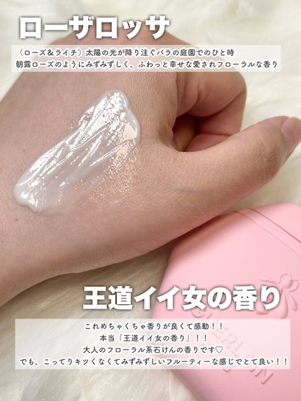 アクア アレゴリア ハンドクリーム ローザ ロッサ/GUERLAIN/ハンドクリームを使ったクチコミ(5枚目)