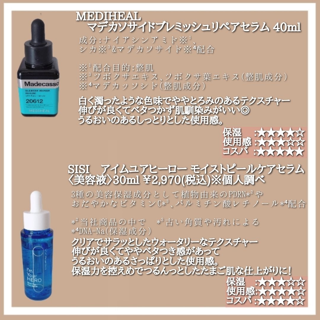 プロバイオシカ インテンシブ アンプル/SKIN1004/美容液を使ったクチコミ(2枚目)