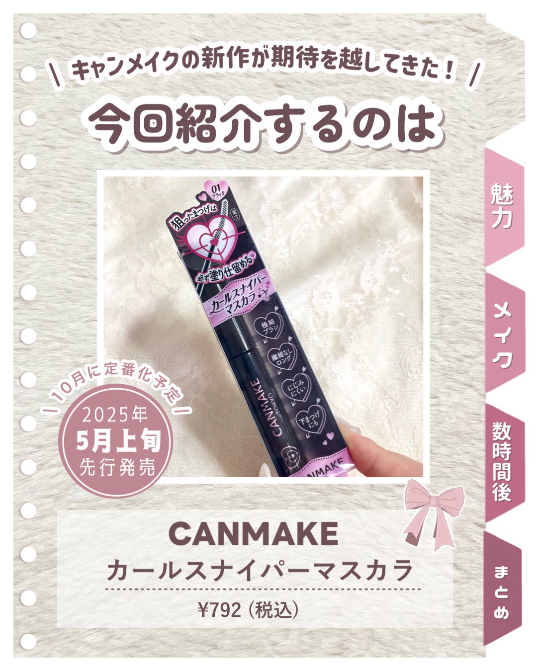 カールスナイパーマスカラ/キャンメイク/マスカラを使ったクチコミ(2枚目)