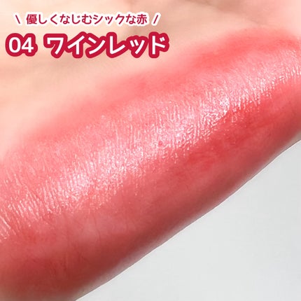 &. Wチャーム リップバーム/DAISO/リップバームを使ったクチコミ(6枚目)