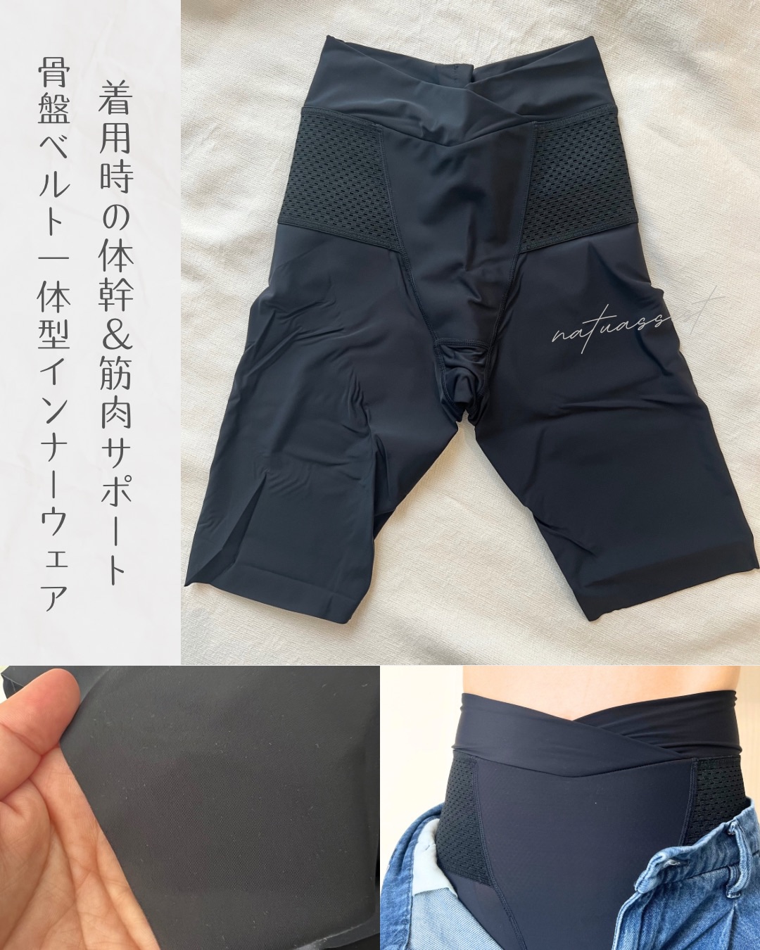 ナチュアシスト V字ウエストひざ上丈/NATU ASSIST/バストケア・ヒップケアを使ったクチコミ（1枚目）