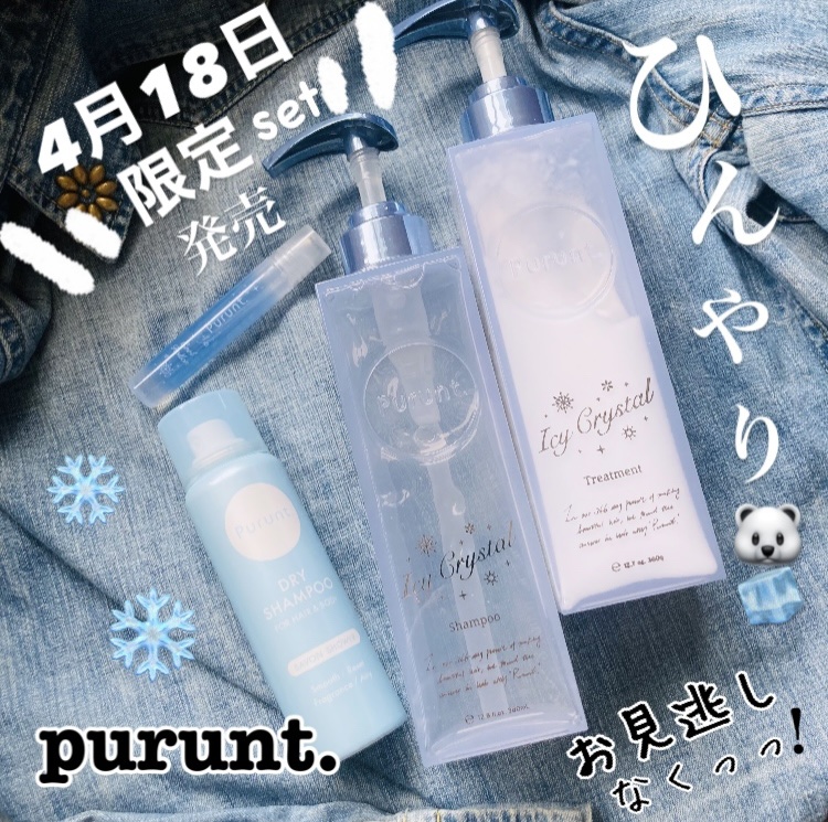 プルント　マルチケアドライシャンプー　サボンシャワー/Purunt./ドライシャンプーを使ったクチコミ（1枚目）