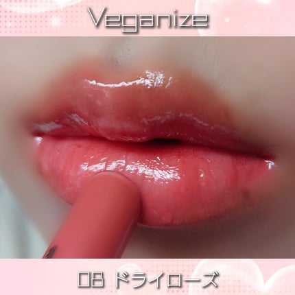 ヴィーガナイズコラーゲンリップガラスバーム/Veganize/リップグロスを使ったクチコミ(4枚目)