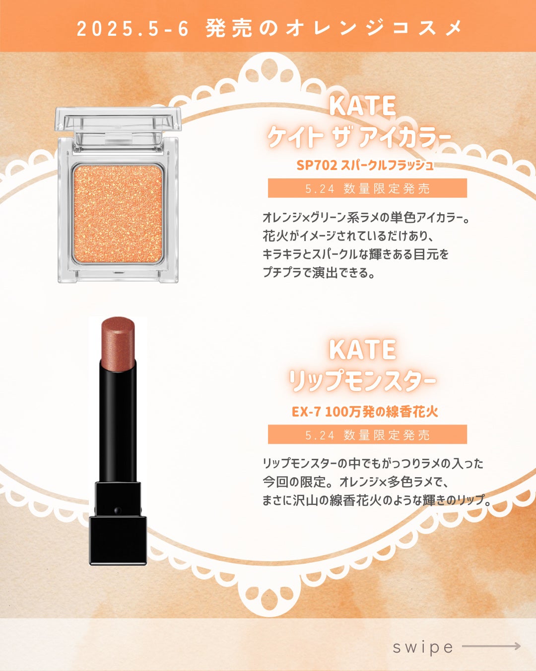 ケイト ザ アイカラー/KATE/単色アイシャドウを使ったクチコミ(5枚目)