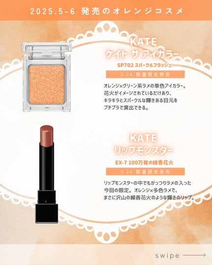 ケイト ザ アイカラー/KATE/単色アイシャドウを使ったクチコミ(5枚目)