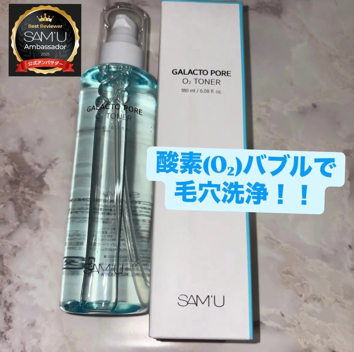 サミュ ガラクトポア オーツートナー/SAM'U/化粧水を使ったクチコミ(1枚目)