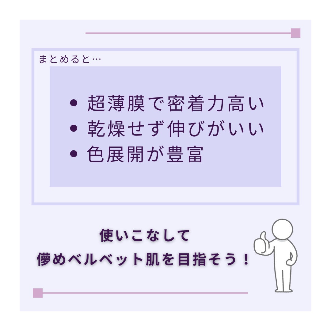 SPステイ ルミマット リキッド ファンデーション/MAYBELLINE NEW YORK/リキッドファンデーションを使ったクチコミ(7枚目)