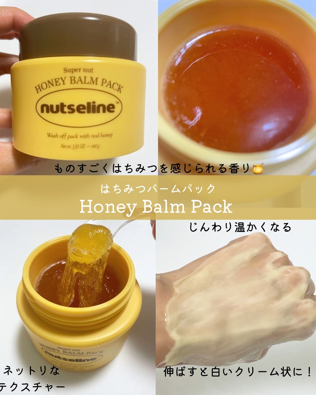 スーパーナッツナリッシングバーム/ナッツセリン/ボディクリームを使ったクチコミ(5枚目)