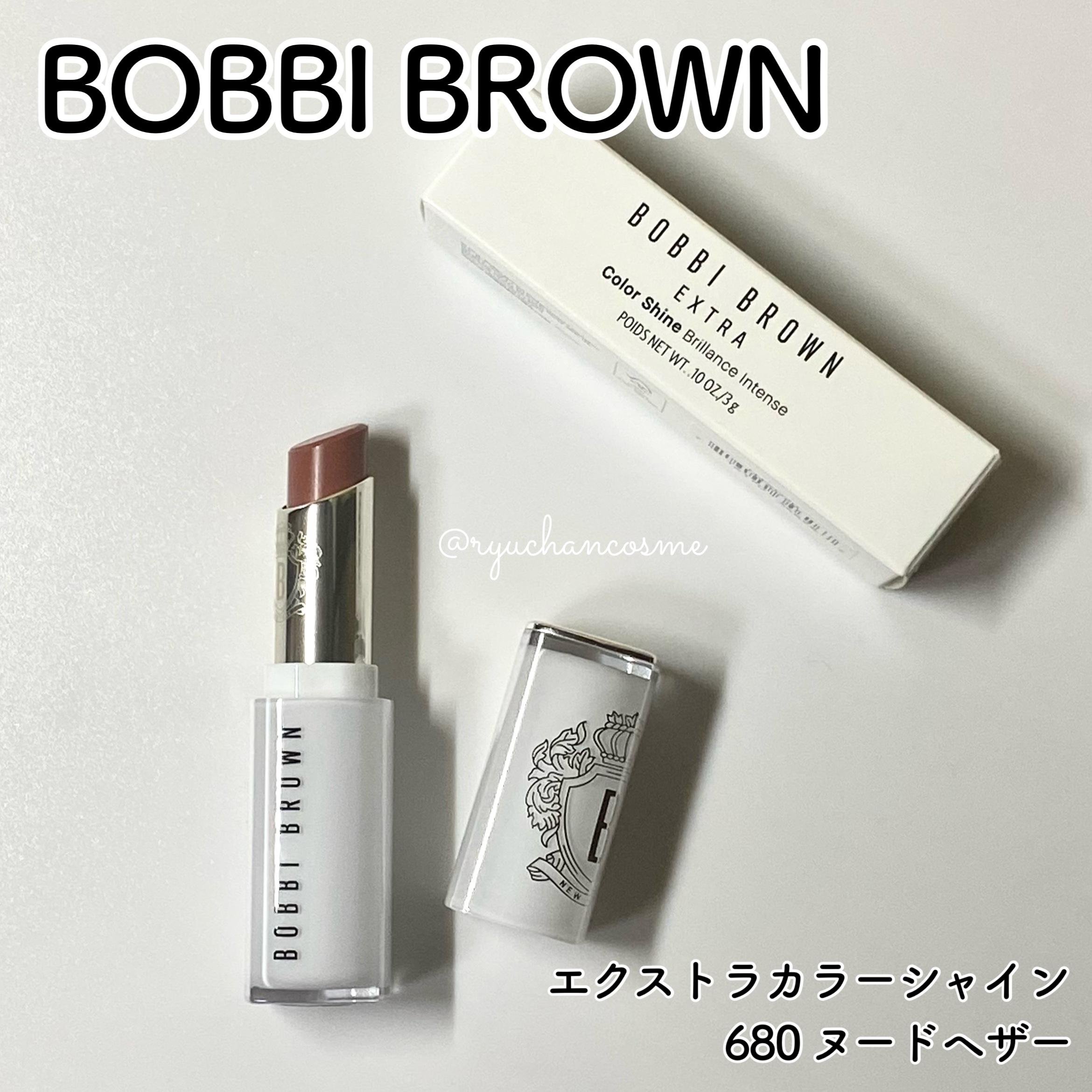 エクストラ カラー シャイン/BOBBI BROWN/口紅を使ったクチコミ（1枚目）