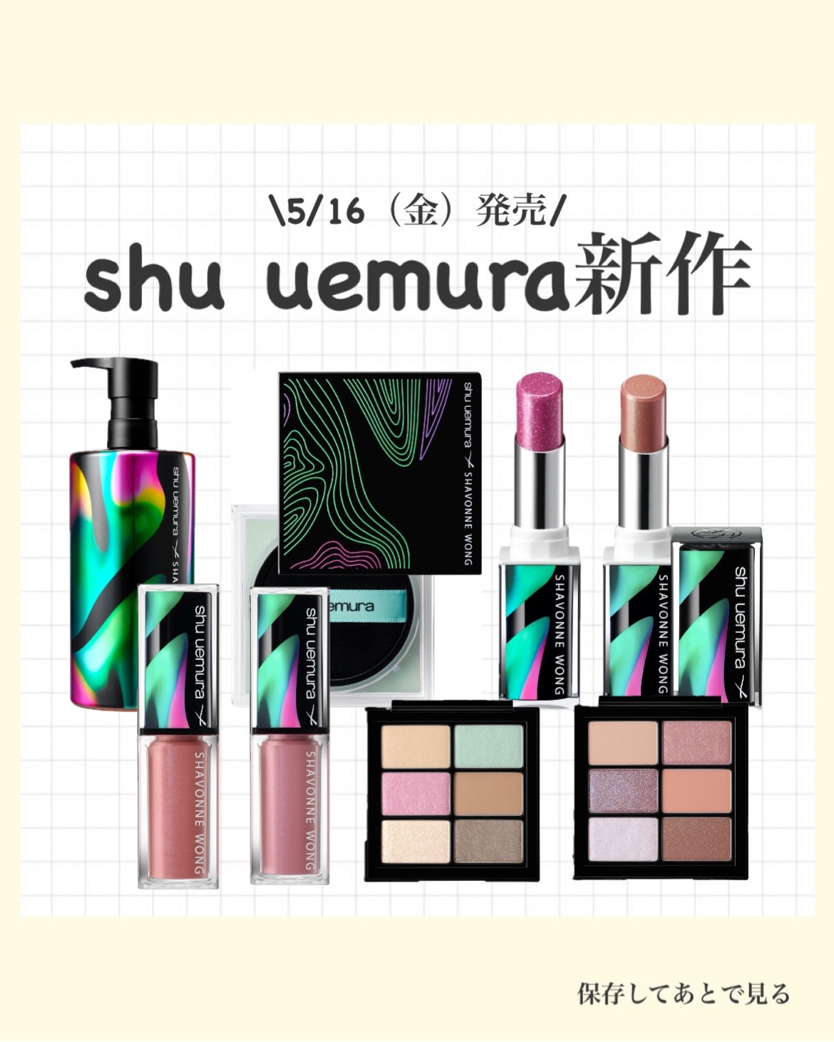 ミントブースター アイパレット/shu uemura/アイシャドウパレットを使ったクチコミ（1枚目）