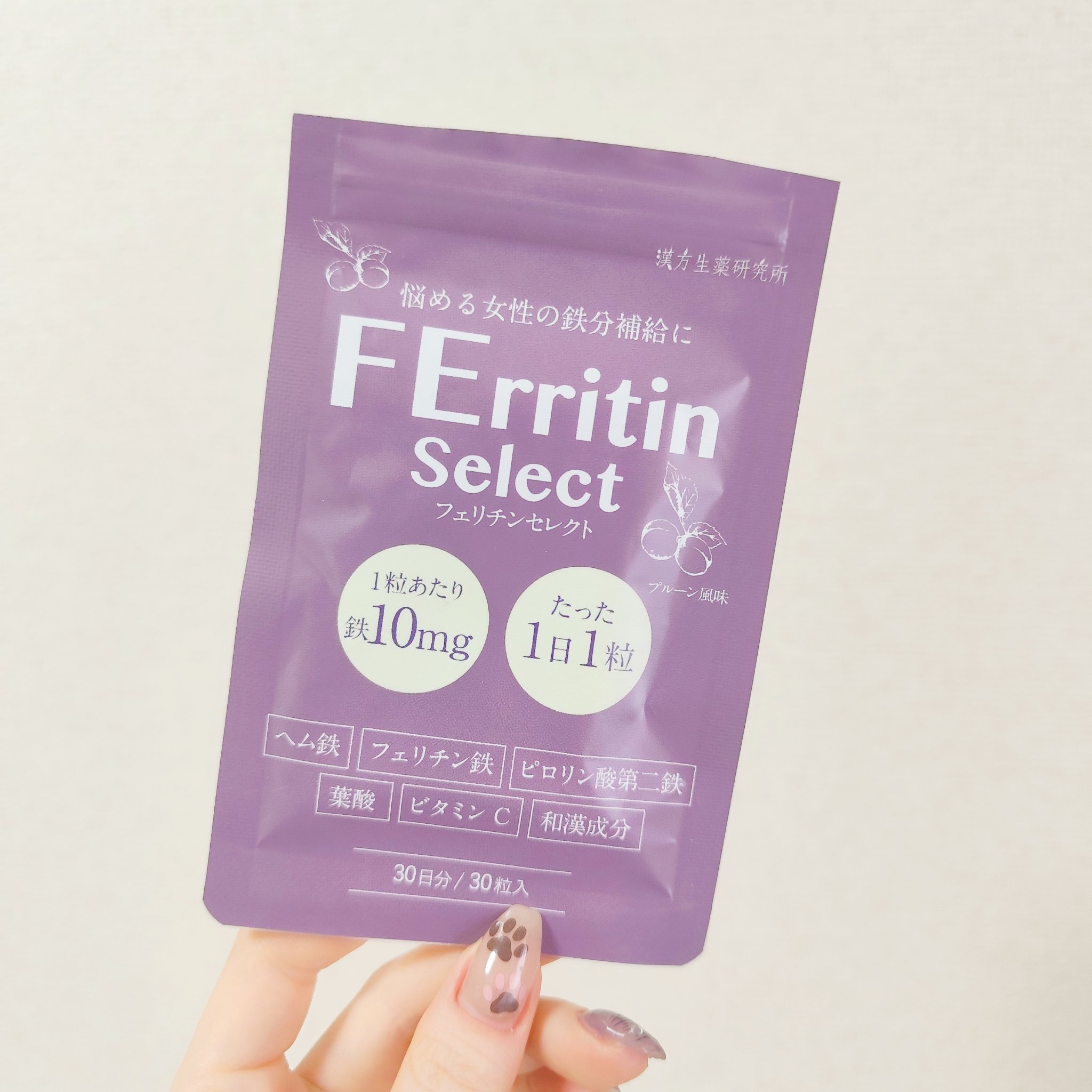 フェリチンセレクト/漢方生薬研究所/健康サプリメントを使ったクチコミ（1枚目）
