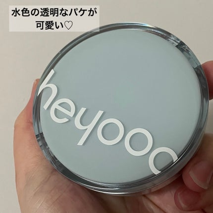 ヘルシーグロウクッション 21号 butter cream/heyooo/クッションファンデーションを使ったクチコミ(2枚目)