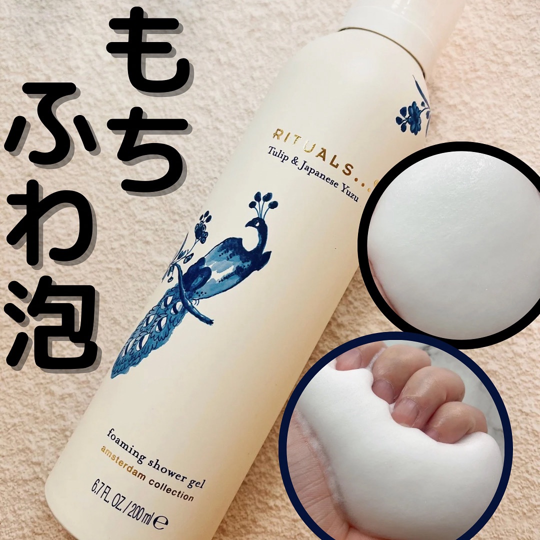 アムステルダム コレクション フォーミング シャワー ジェル/RITUALS/ボディソープを使ったクチコミ（1枚目）