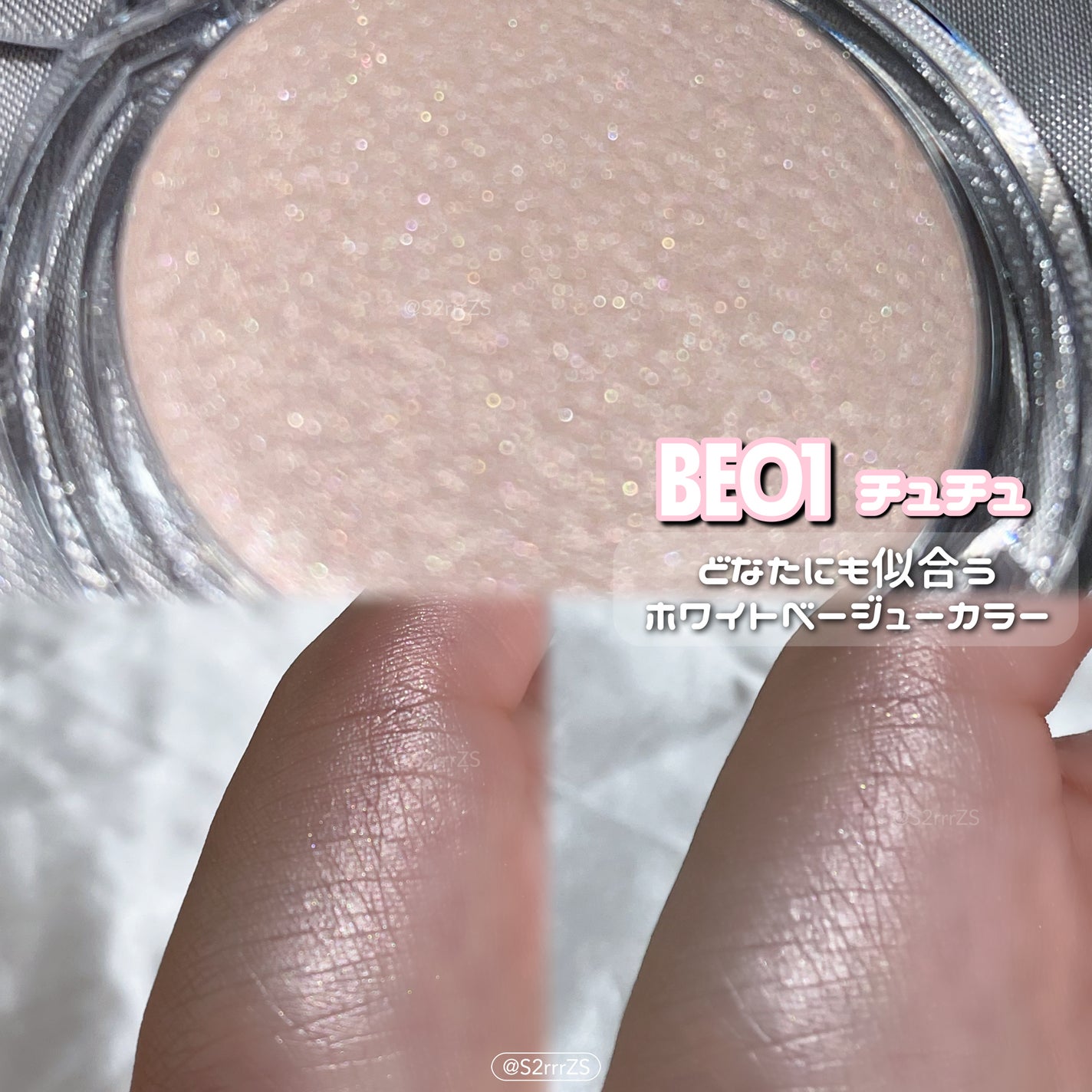 バニラコ シルキーグロウハイライター/BANILA CO/パウダーハイライトを使ったクチコミ(2枚目)