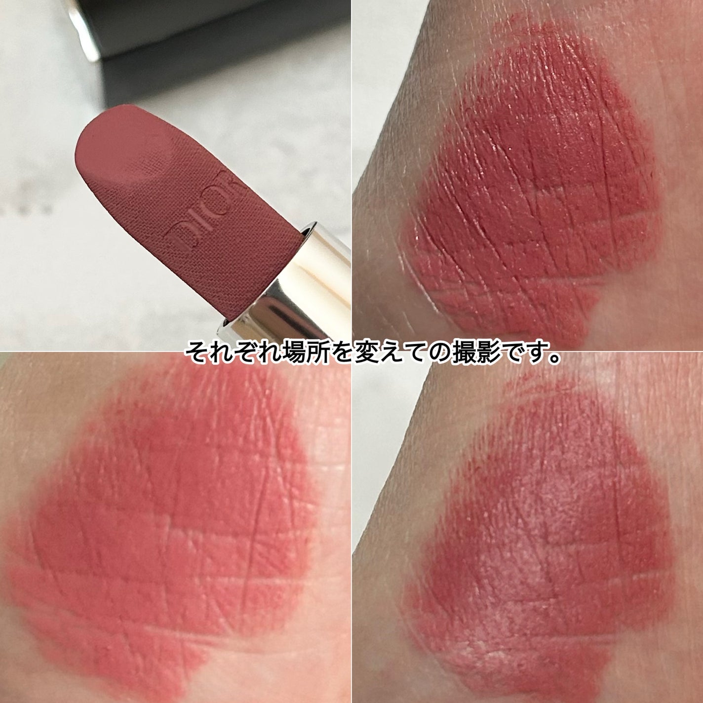 ルージュ ディオール/Dior/口紅を使ったクチコミ(5枚目)