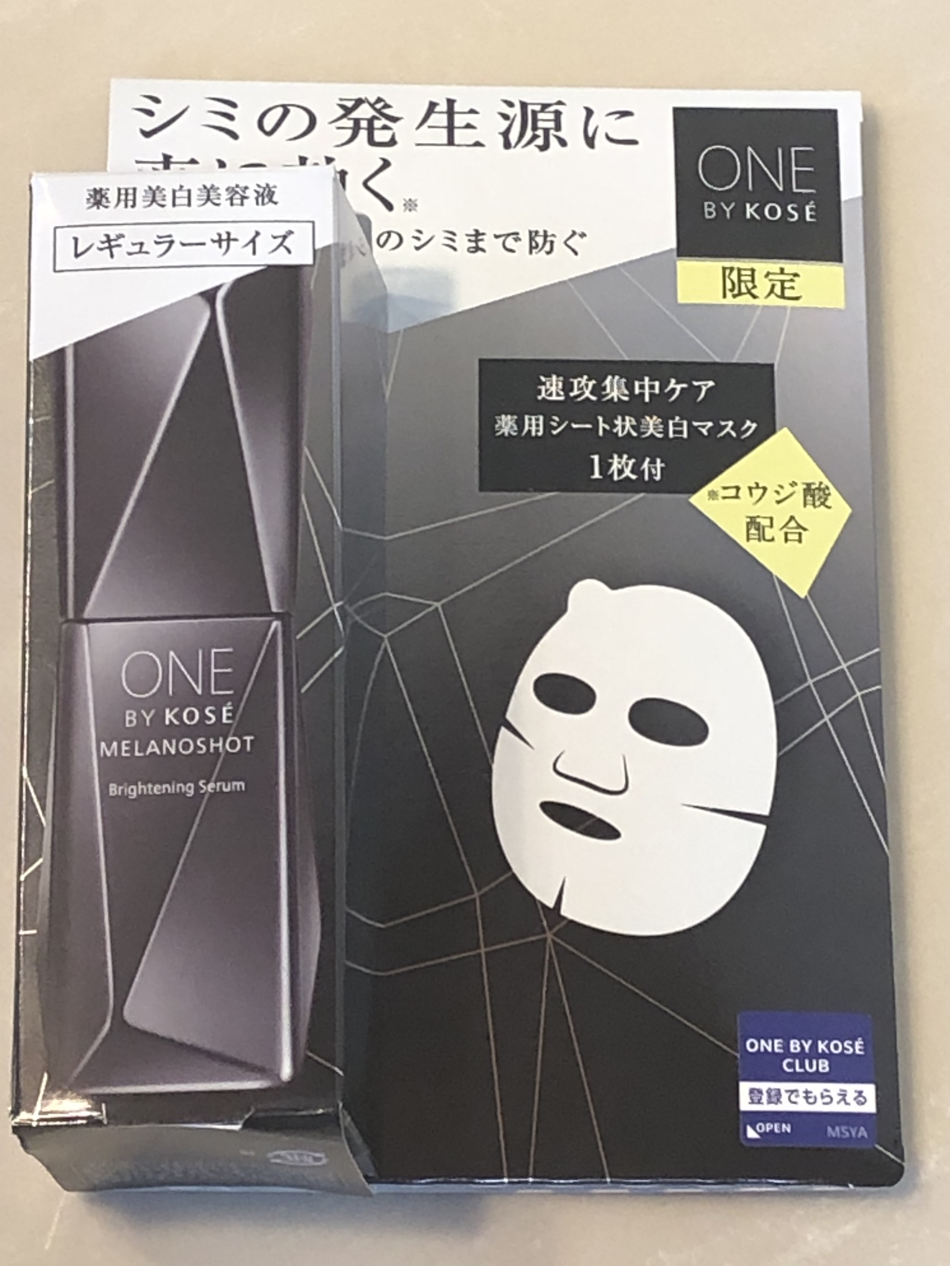 メラノショット W/ONE BY KOSE/美容液を使ったクチコミ（1枚目）