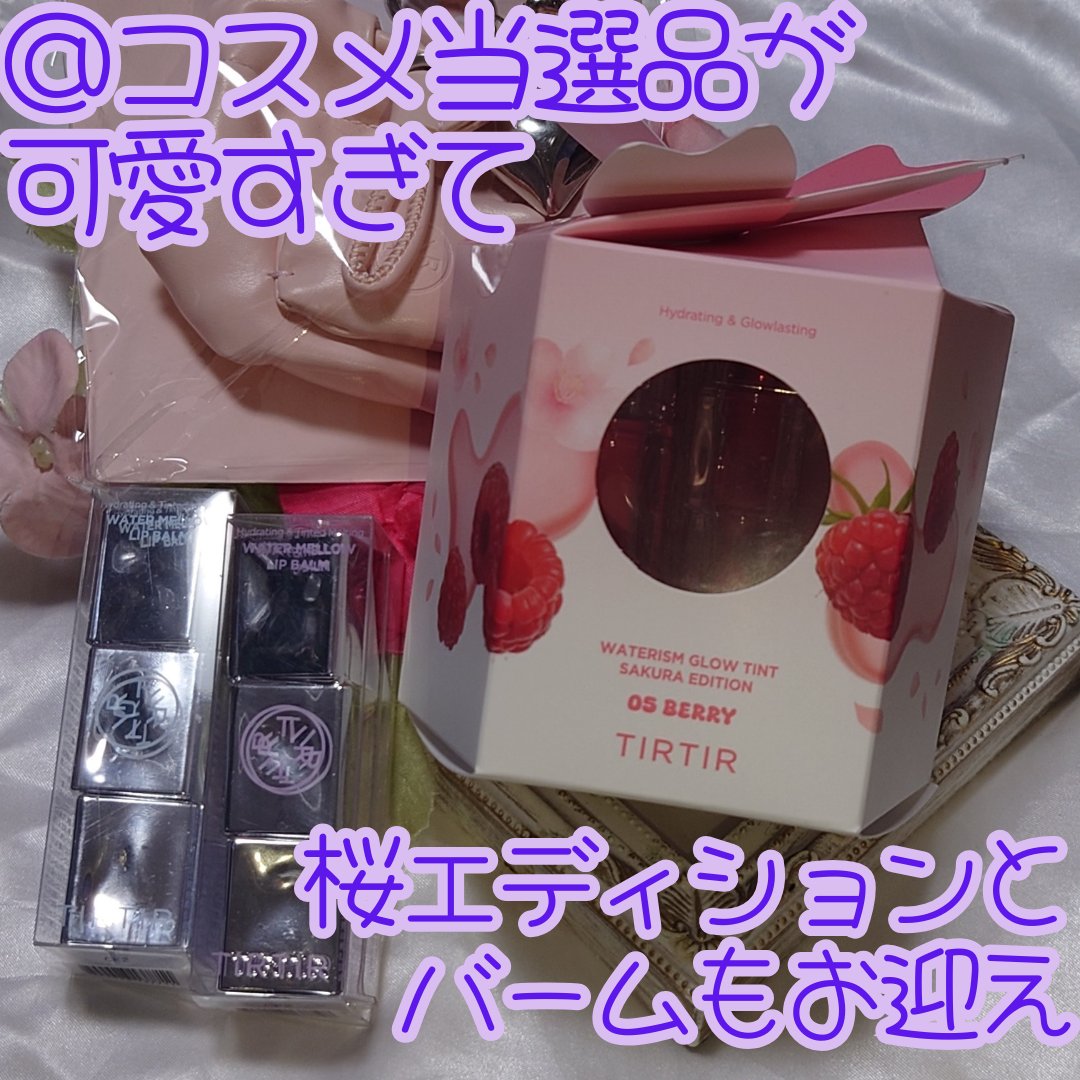 ウォーターリズムグロウティント 12 リッチラッシュ/TIRTIR(ティルティル)/リップティントを使ったクチコミ（1枚目）