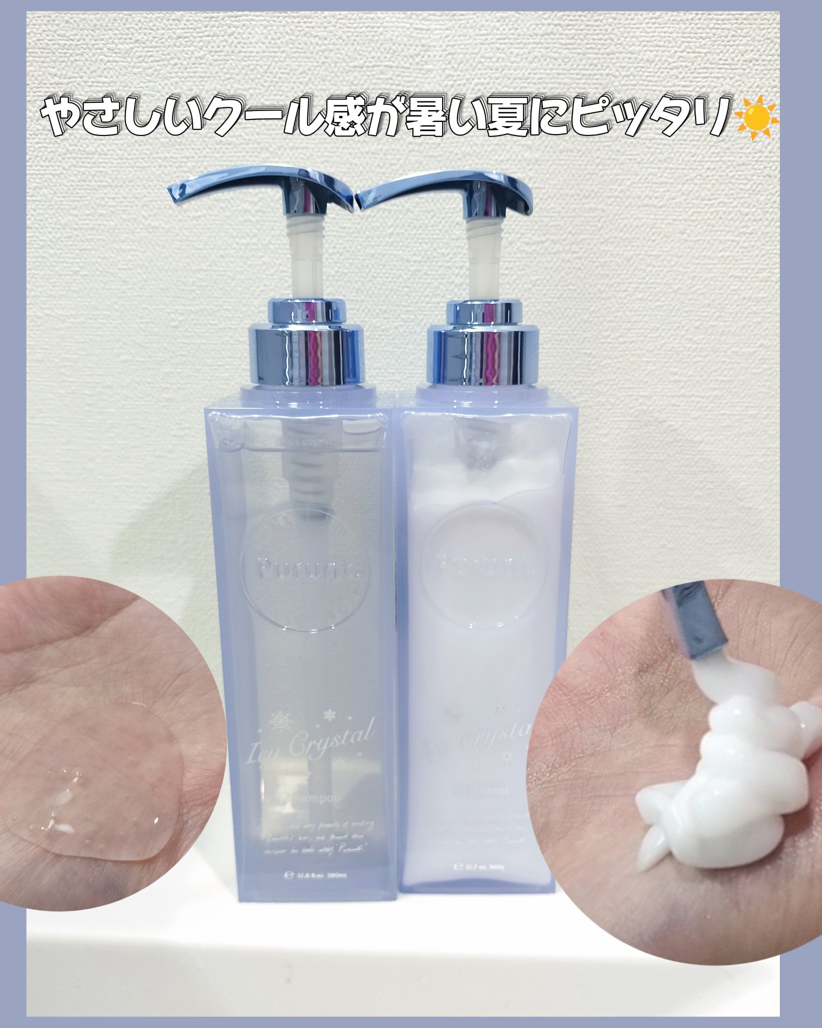 プルント　ディープリペア　ペアセット　アイシークリスタル/Purunt./シャンプー・コンディショナーを使ったクチコミ（2枚目）