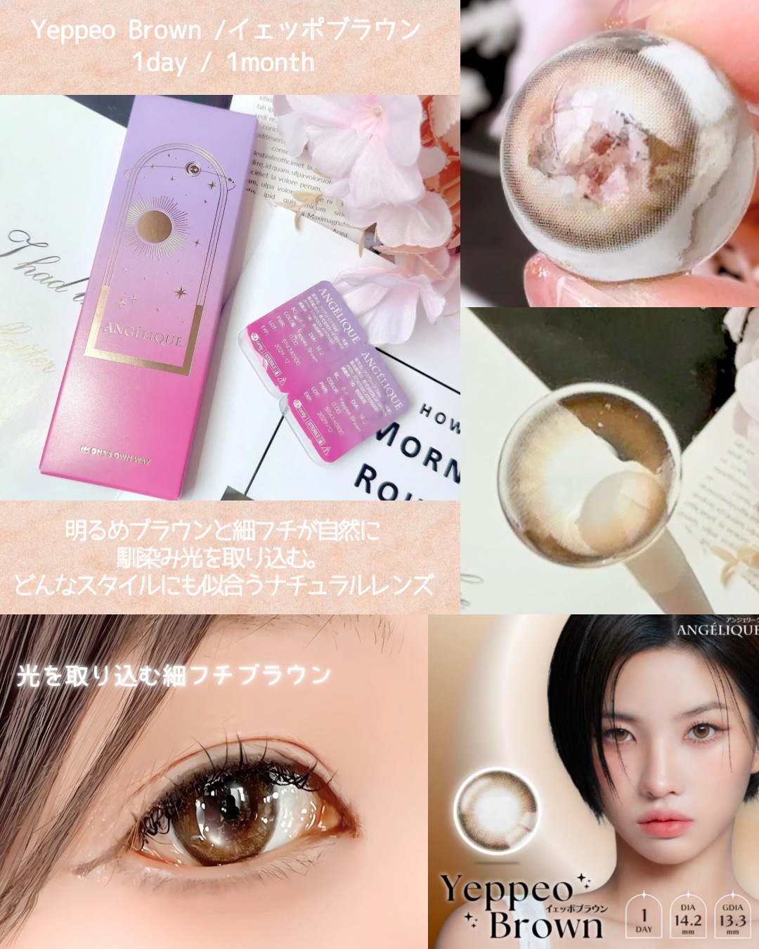 ANGÉLIQUE 1month/ANGÉLIQUE/１ヶ月（１MONTH）カラコンを使ったクチコミ（3枚目）