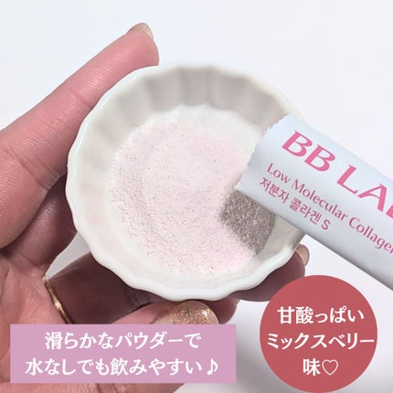 BB LAB 低分子コラーゲンS/BB LAB/美容サプリメントを使ったクチコミ(3枚目)