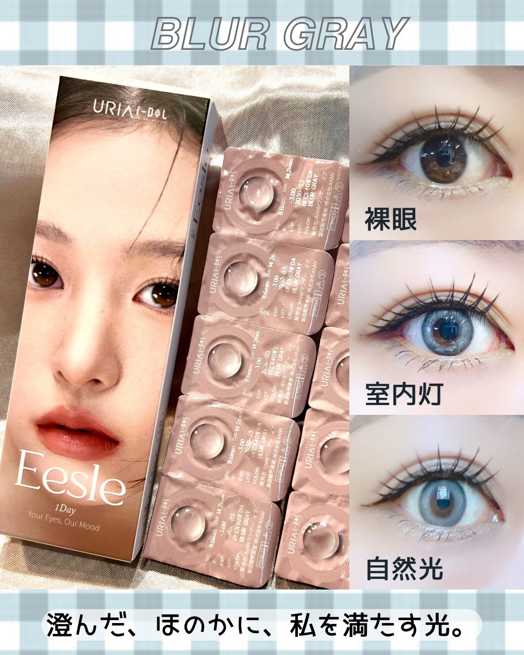 Eesle 1day/URIA i-DOL/ワンデー（１DAY）カラコンを使ったクチコミ（2枚目）