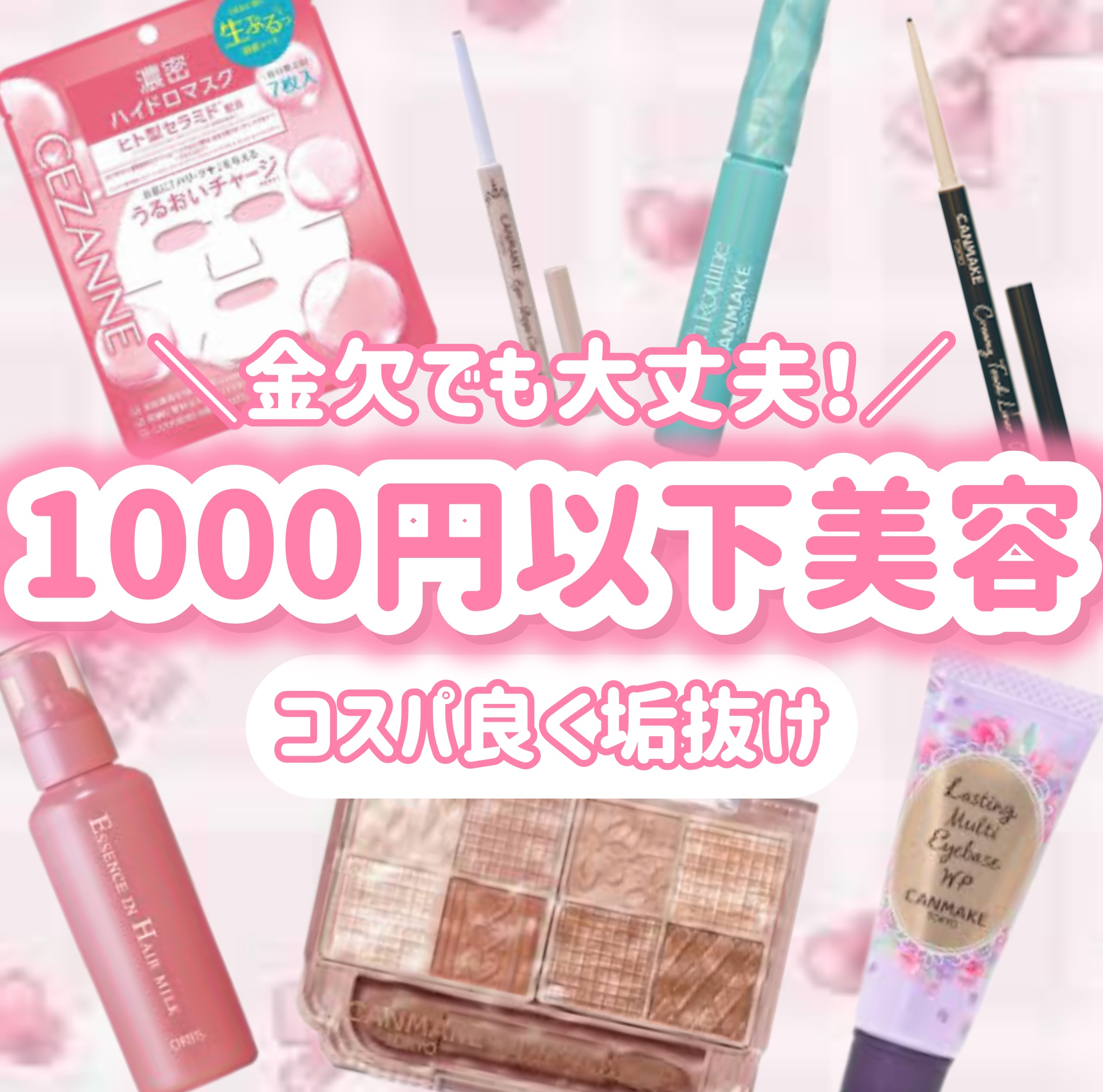 ラスティングマルチアイベース WP/キャンメイク/アイシャドウベースを使ったクチコミ（1枚目）