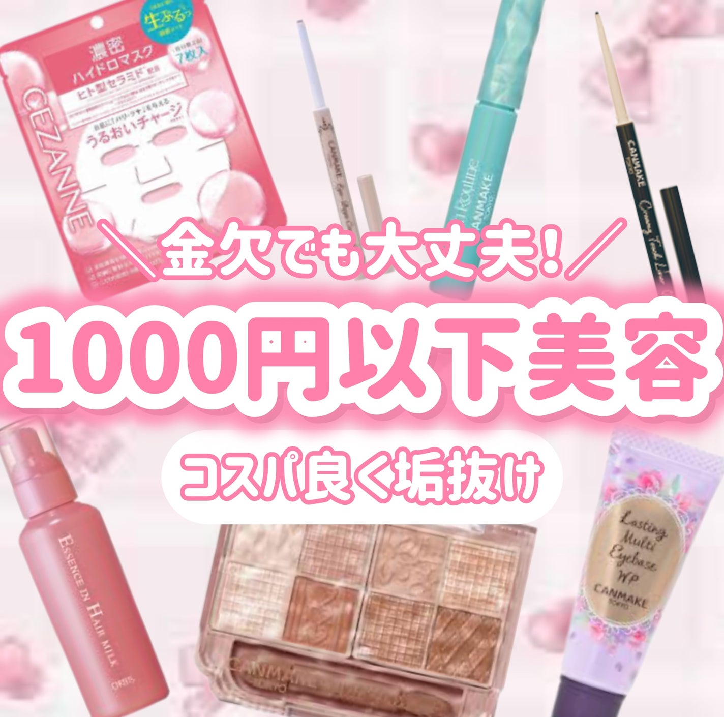 ラスティングマルチアイベース WP/キャンメイク/アイシャドウベースを使ったクチコミ(1枚目)