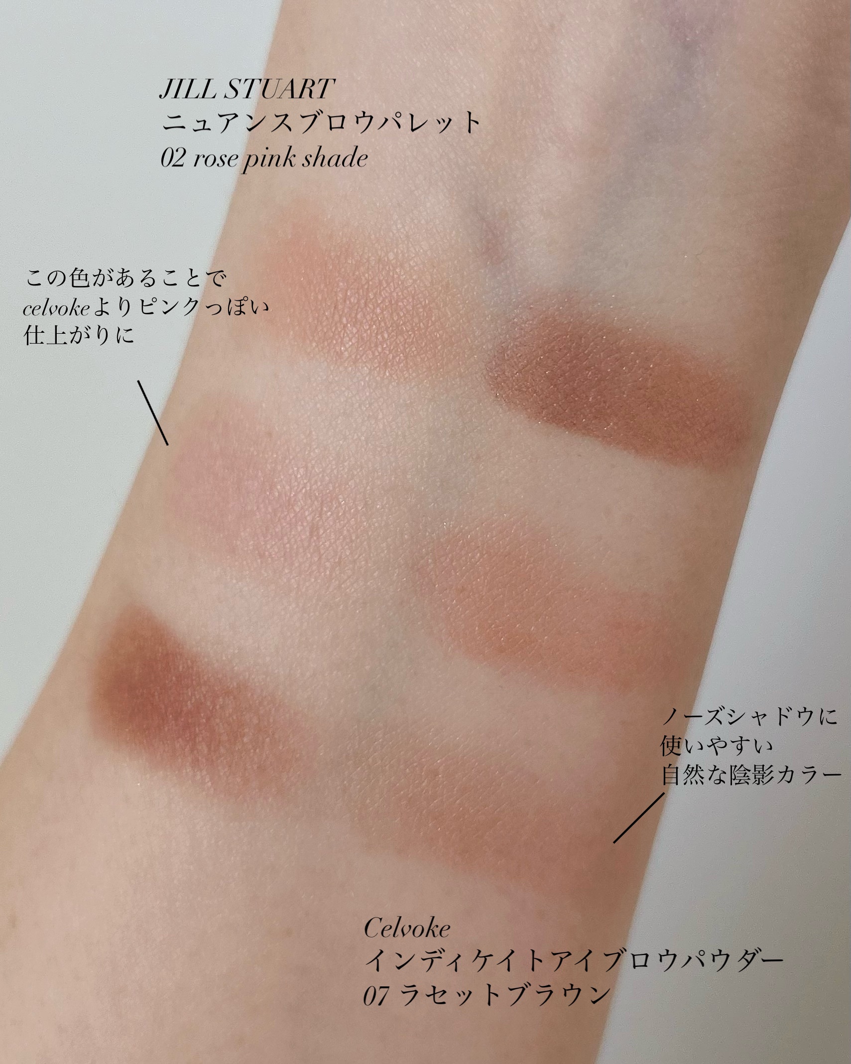 セルヴォーク インディケイトアイブロウパウダー/Celvoke/パウダーアイブロウを使ったクチコミ（3枚目）