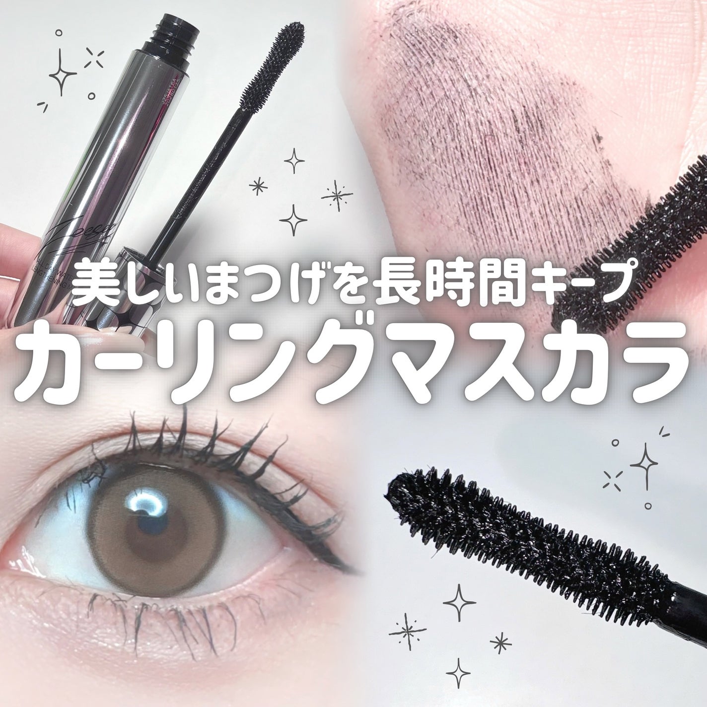 防水カーリングマスカラ/ZEESEA/マスカラを使ったクチコミ(1枚目)