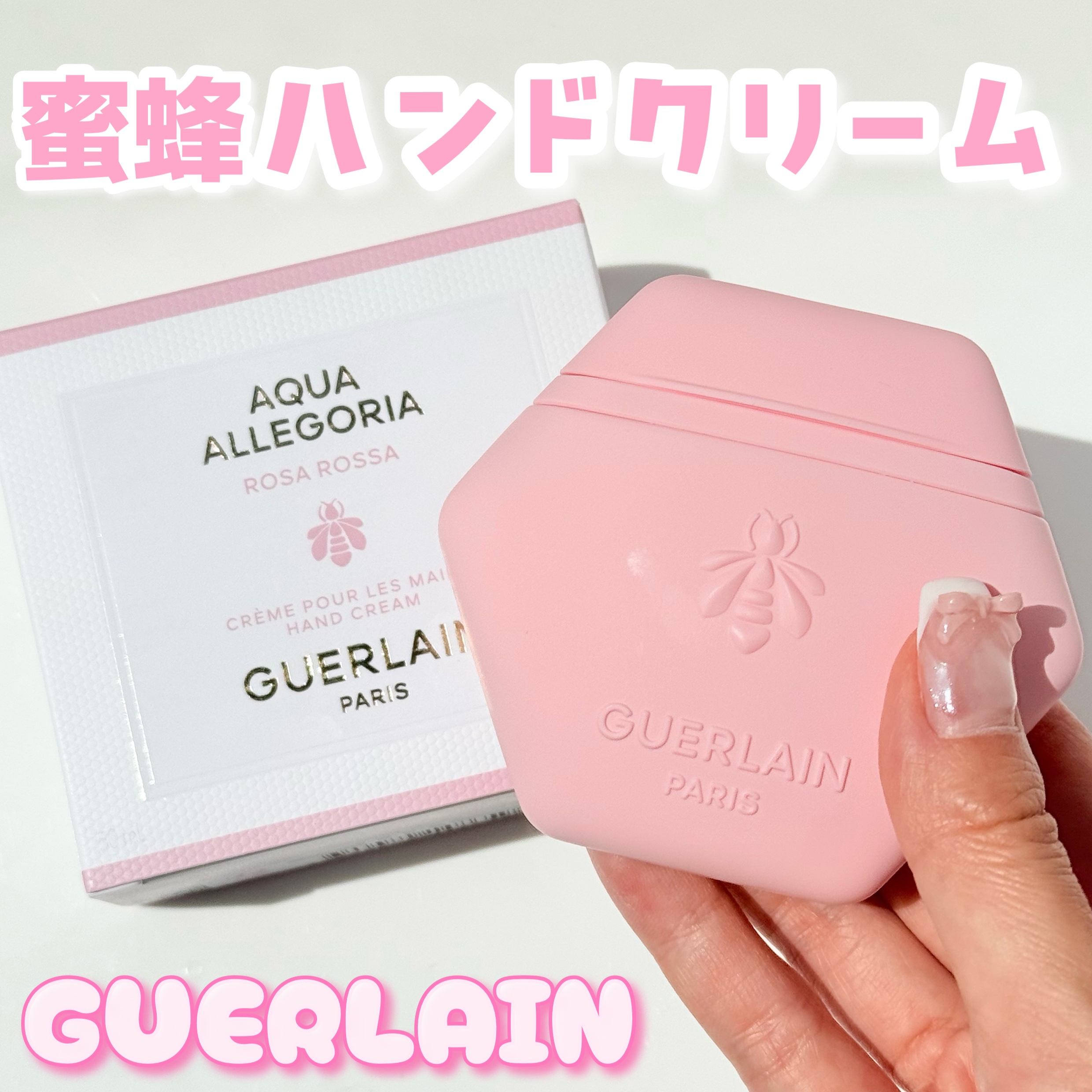 アクア アレゴリア ハンドクリーム ローザ ロッサ/GUERLAIN/ハンドクリームを使ったクチコミ（1枚目）
