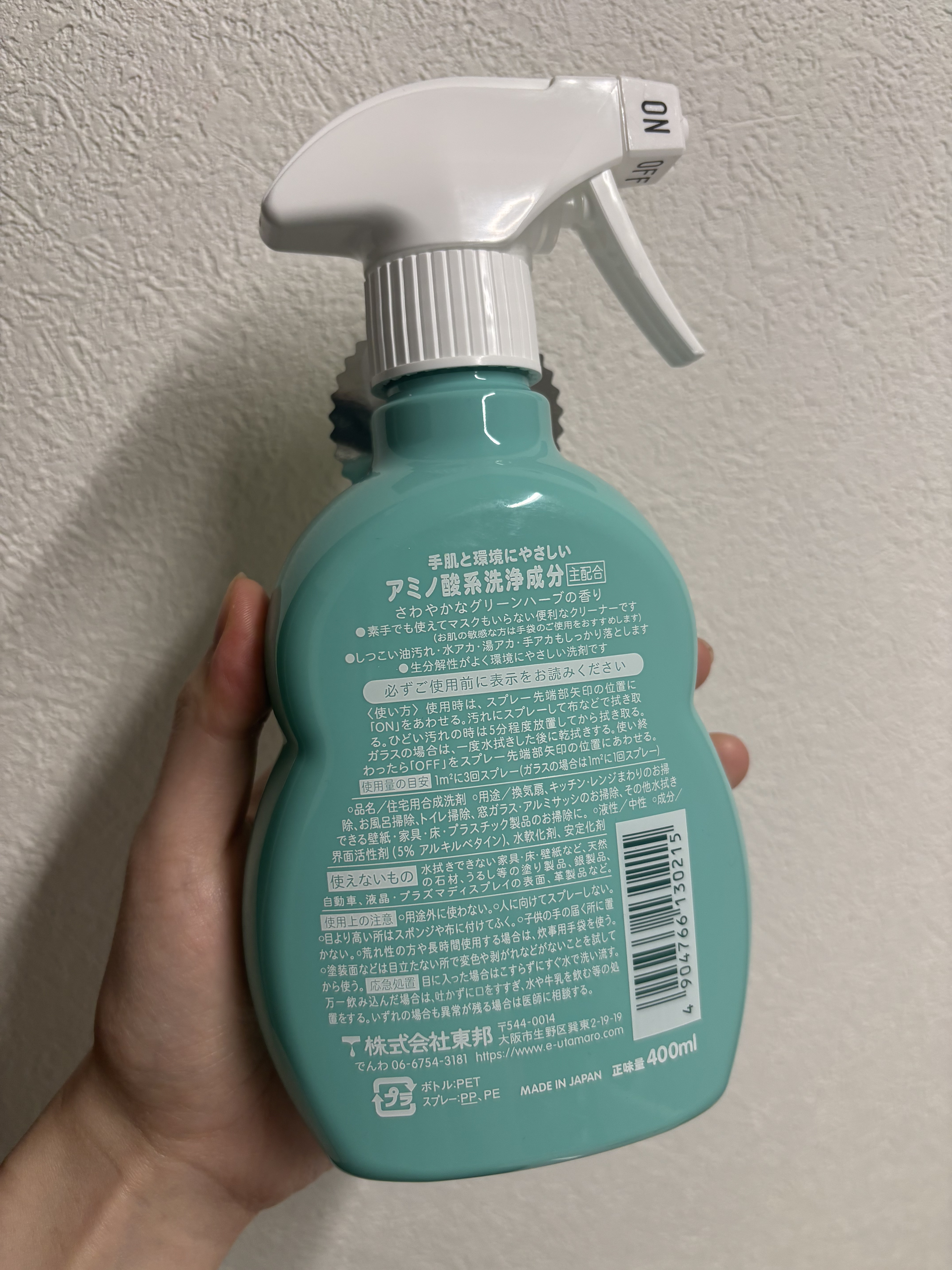 ウタマロクリーナー/東邦/その他を使ったクチコミ（2枚目）