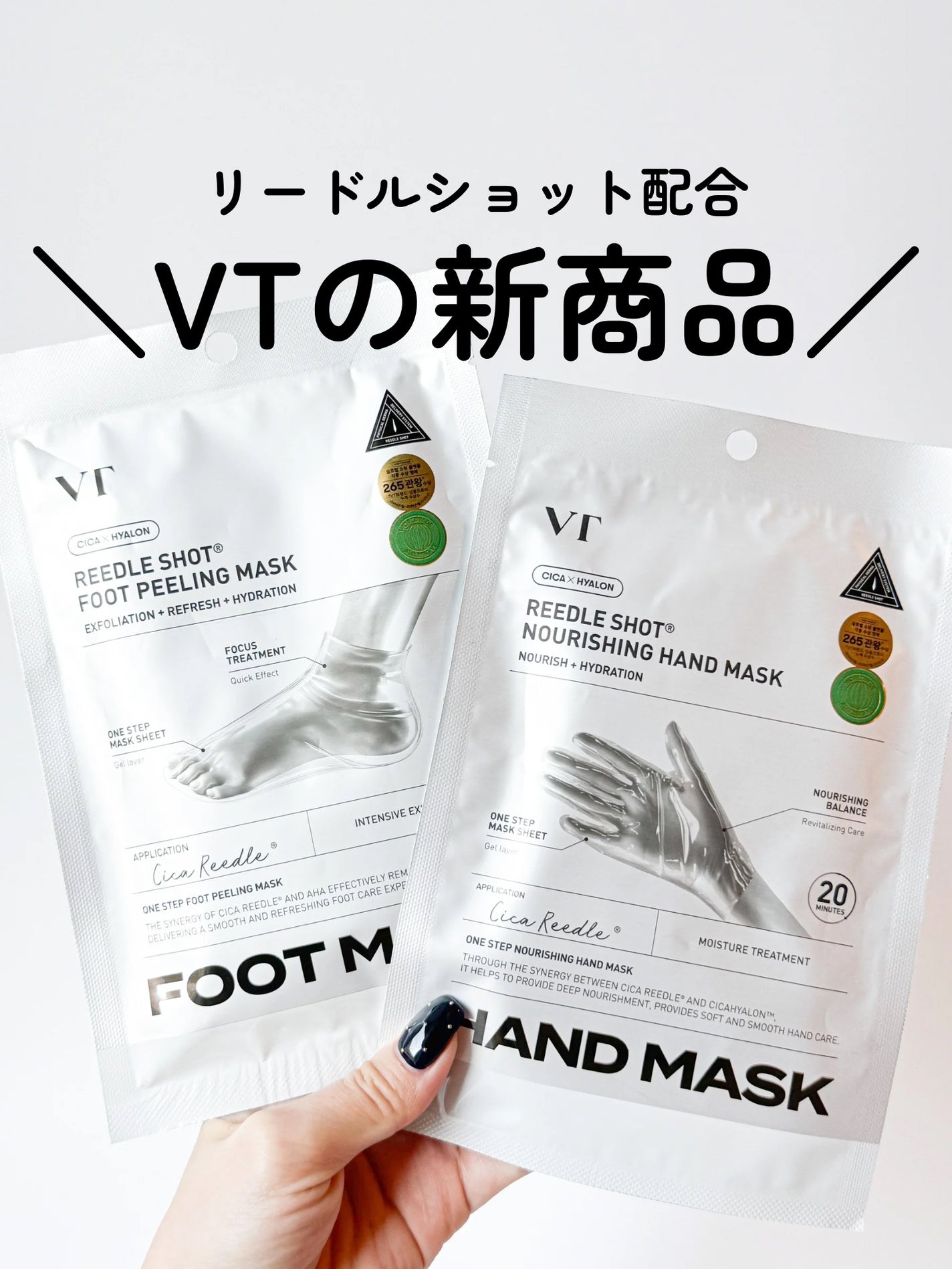 リードルショット リッチハンドマスク/VT/ハンドクリームを使ったクチコミ(1枚目)