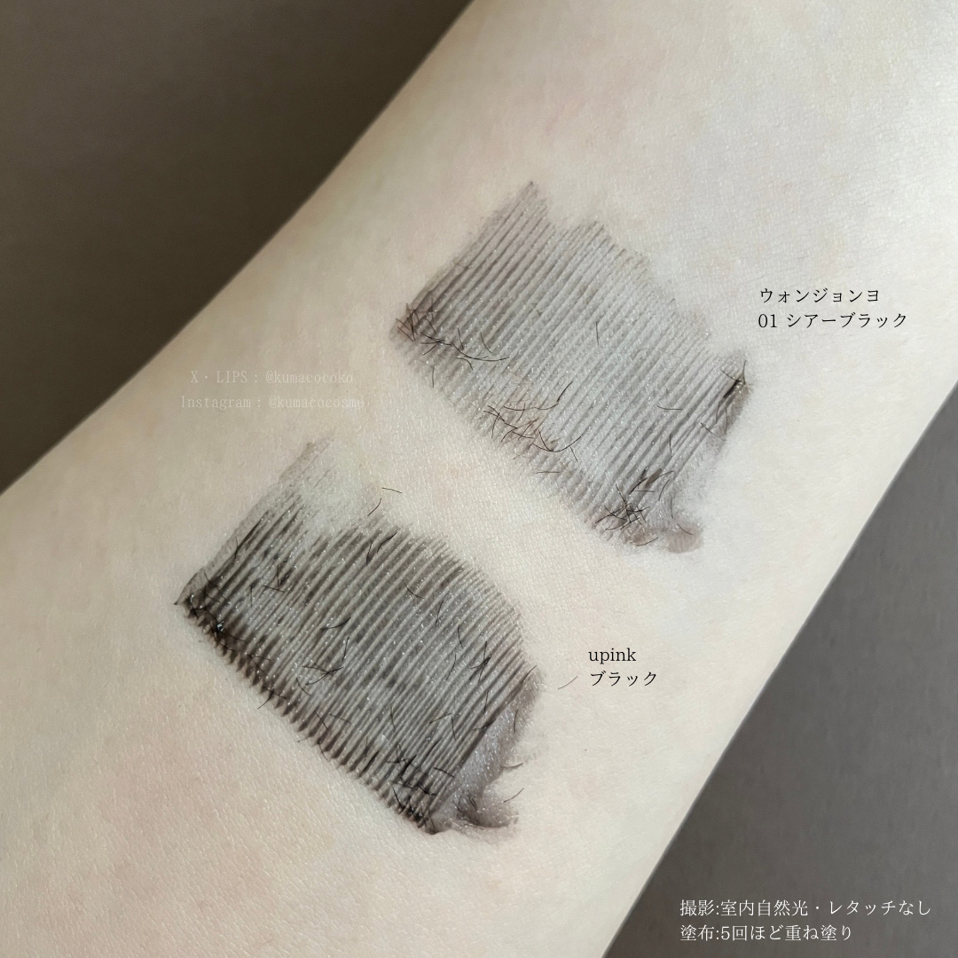 ウォンジョンヨ ヌードアイラッシュ/Wonjungyo/マスカラを使ったクチコミ（3枚目）