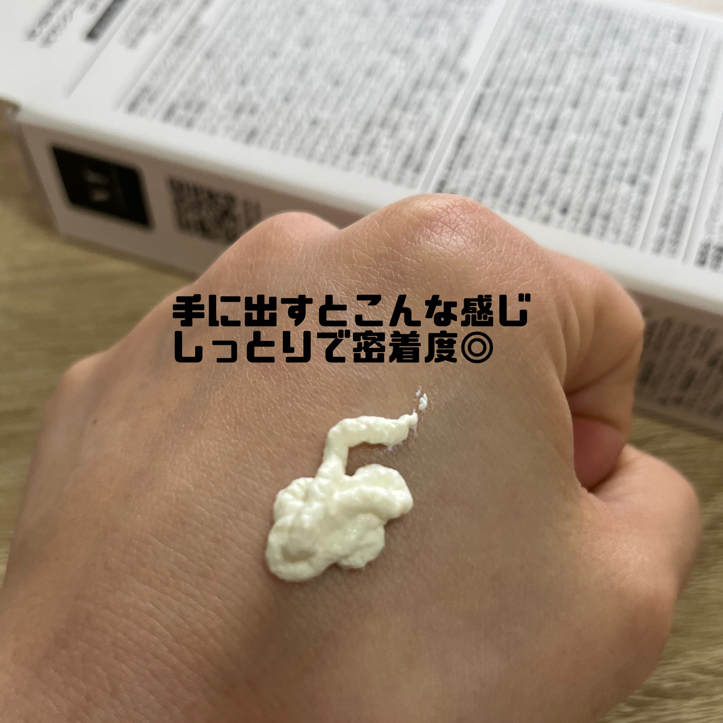 VCサンシールドデイリーUVクリーム/VT/日焼け止めクリームを使ったクチコミ（3枚目）