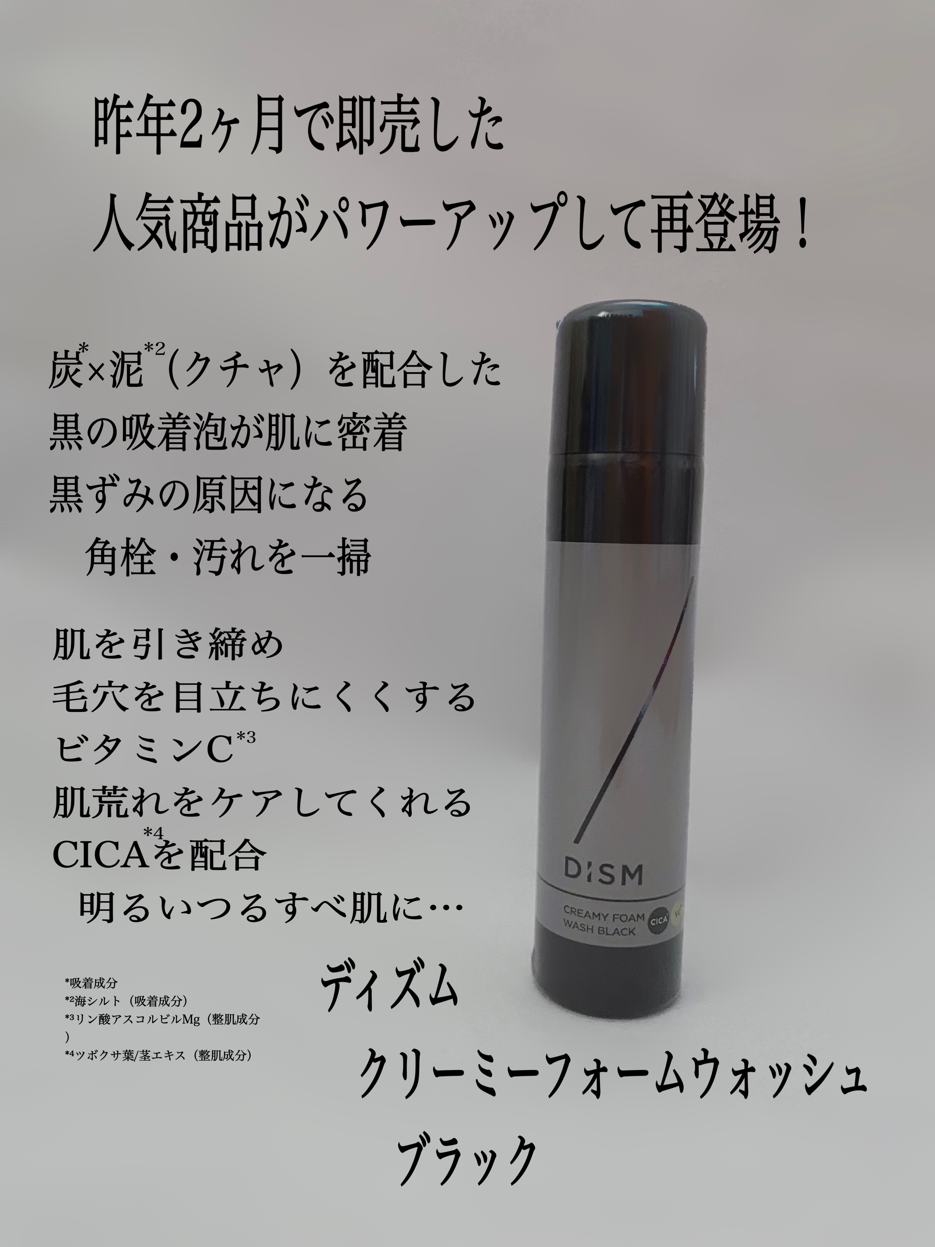 ディズム クリーミーフォームウォッシュ ブラック/DISM/泡洗顔を使ったクチコミ（2枚目）