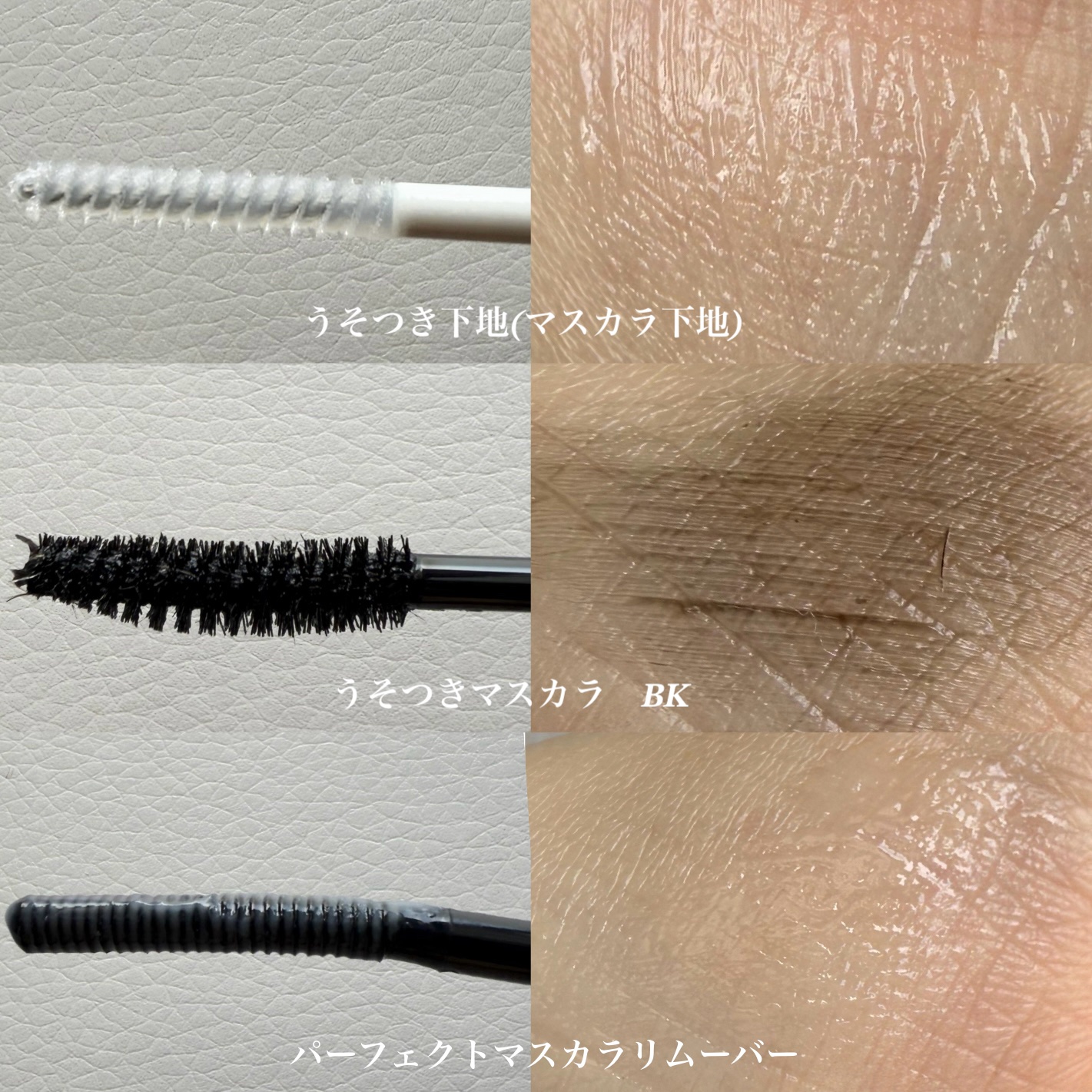 ピメル うそつきマスカラ/pdc/マスカラを使ったクチコミ（3枚目）